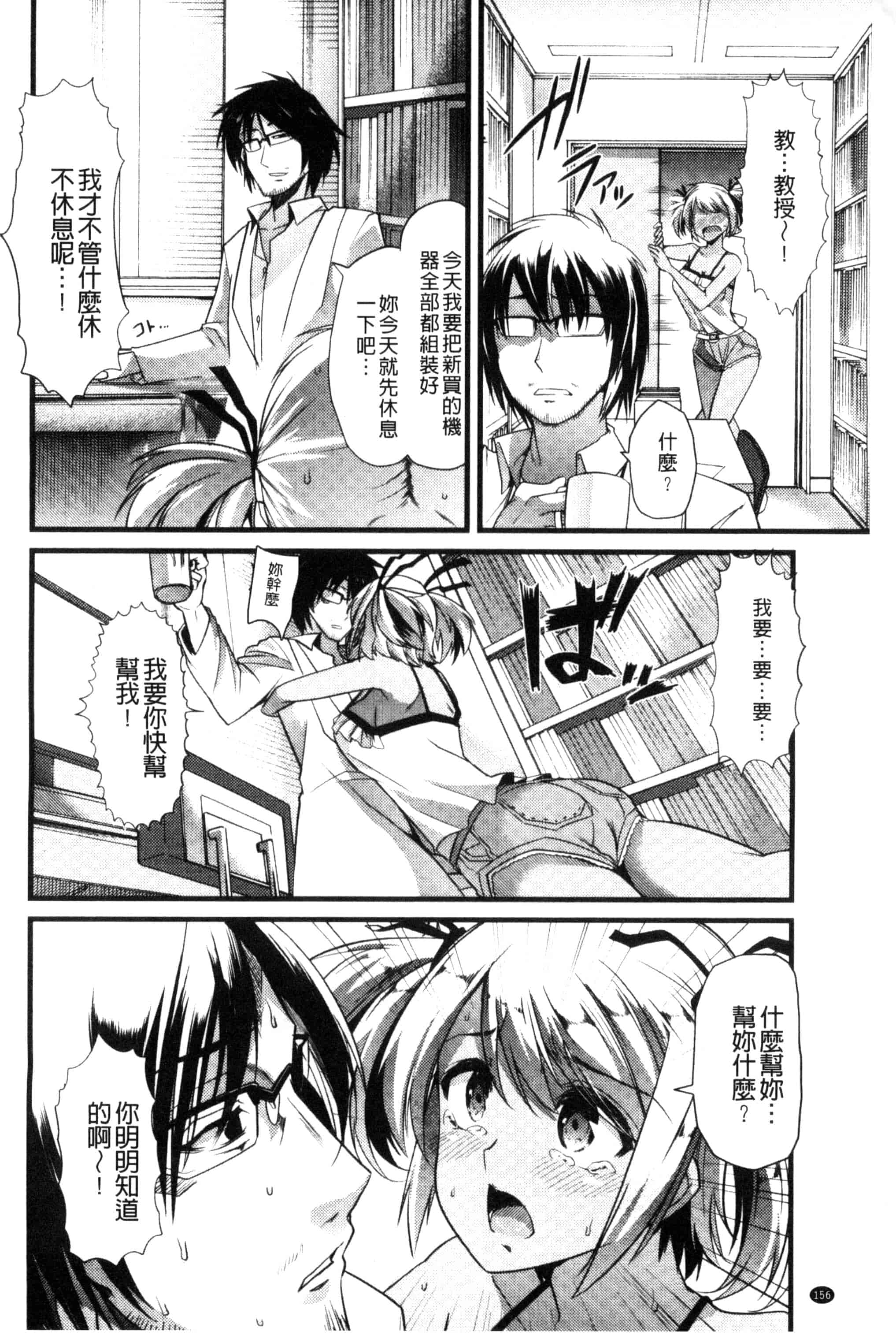 汉化版-[ごや] よい娘の捕絶頂園_第4集