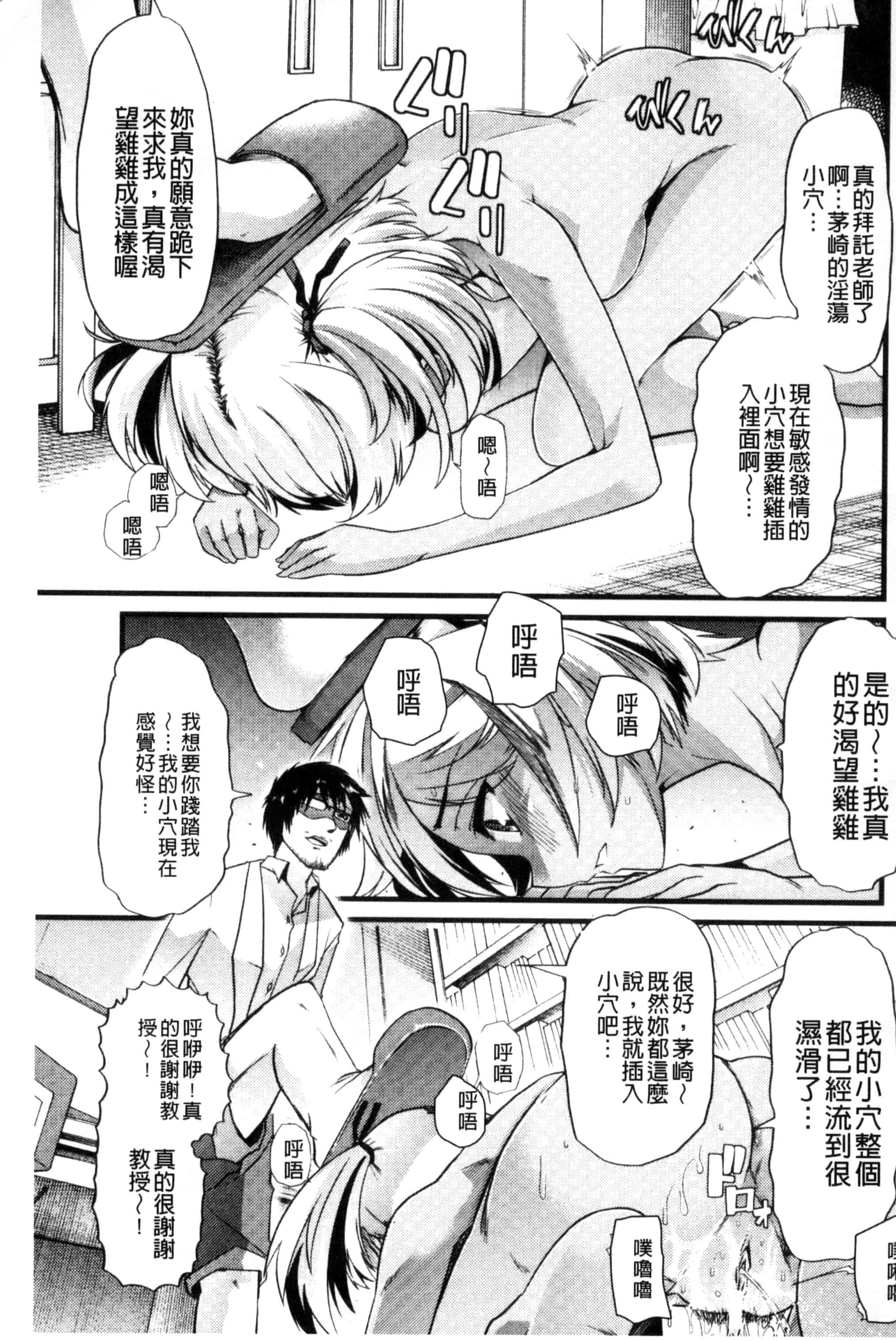 汉化版-[ごや] よい娘の捕絶頂園_第5集