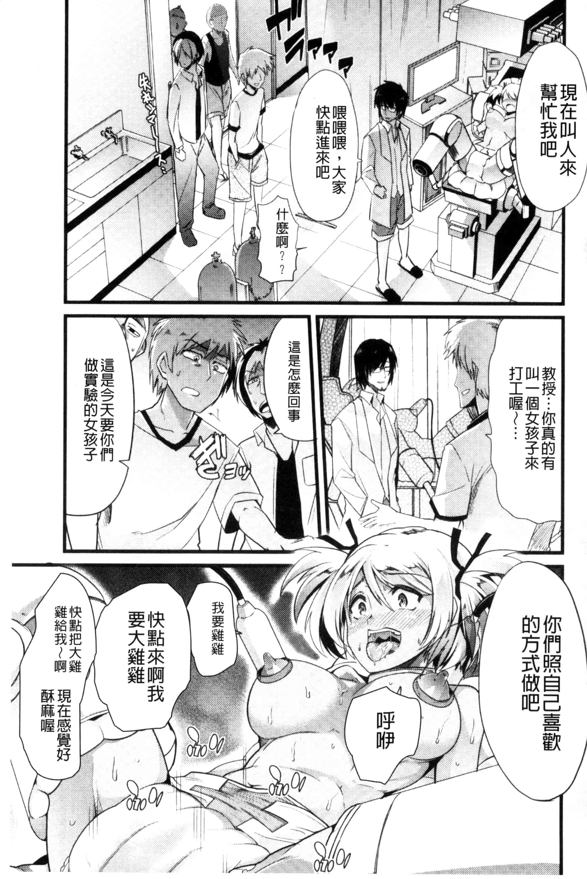 汉化版-[ごや] よい娘の捕絶頂園_第5集