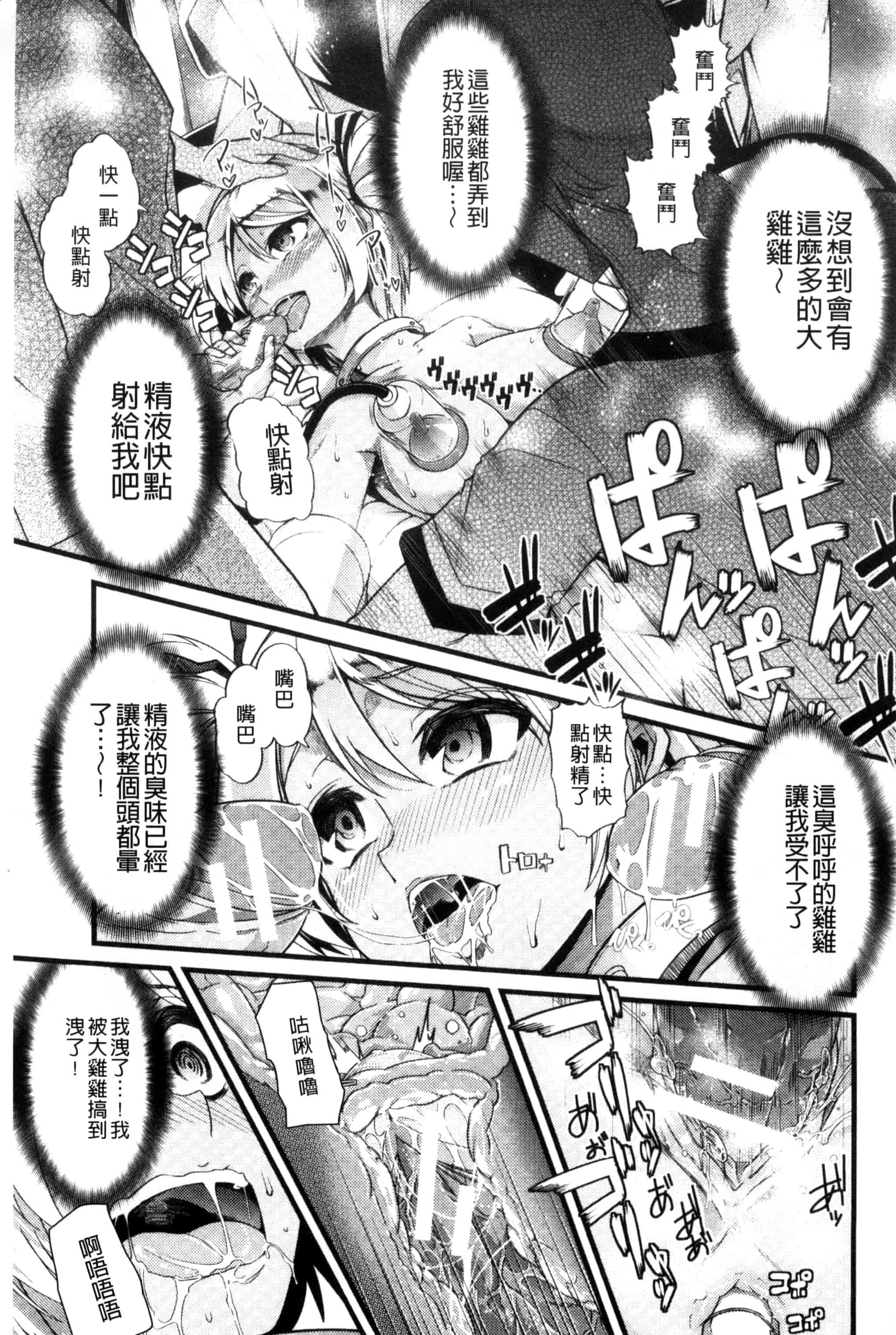 汉化版-[ごや] よい娘の捕絶頂園_第5集