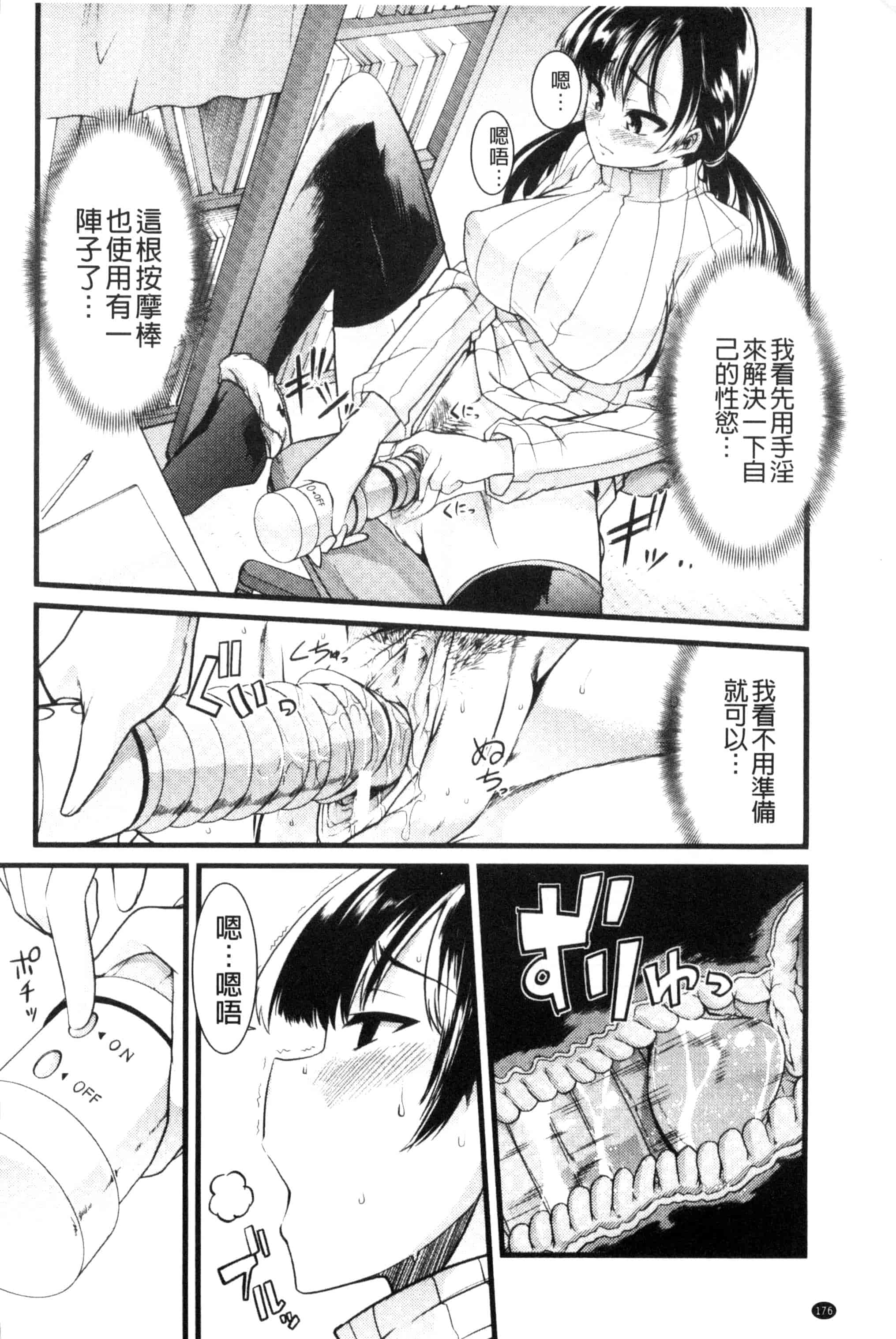 汉化版-[ごや] よい娘の捕絶頂園_第5集