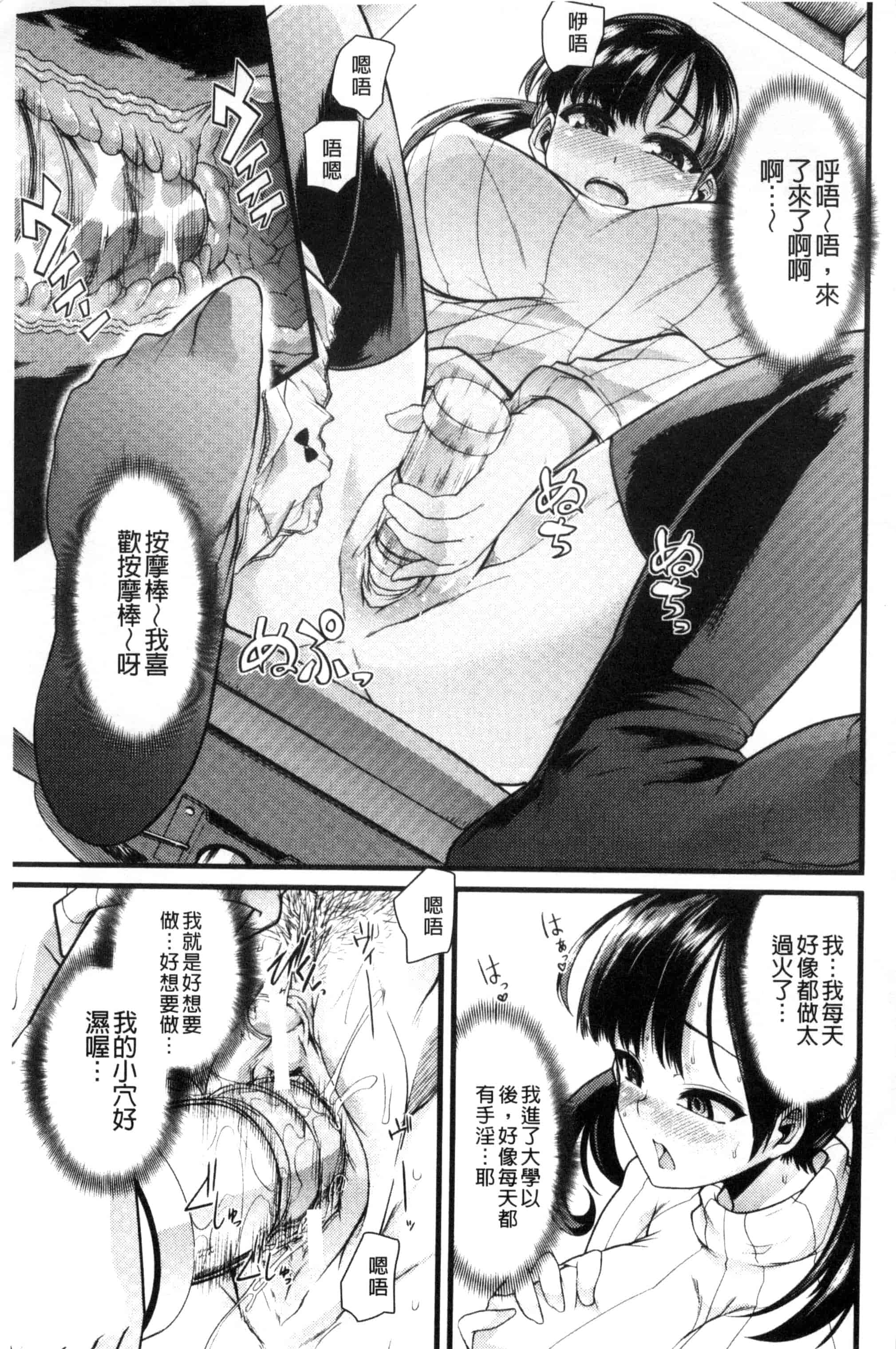 汉化版-[ごや] よい娘の捕絶頂園_第5集