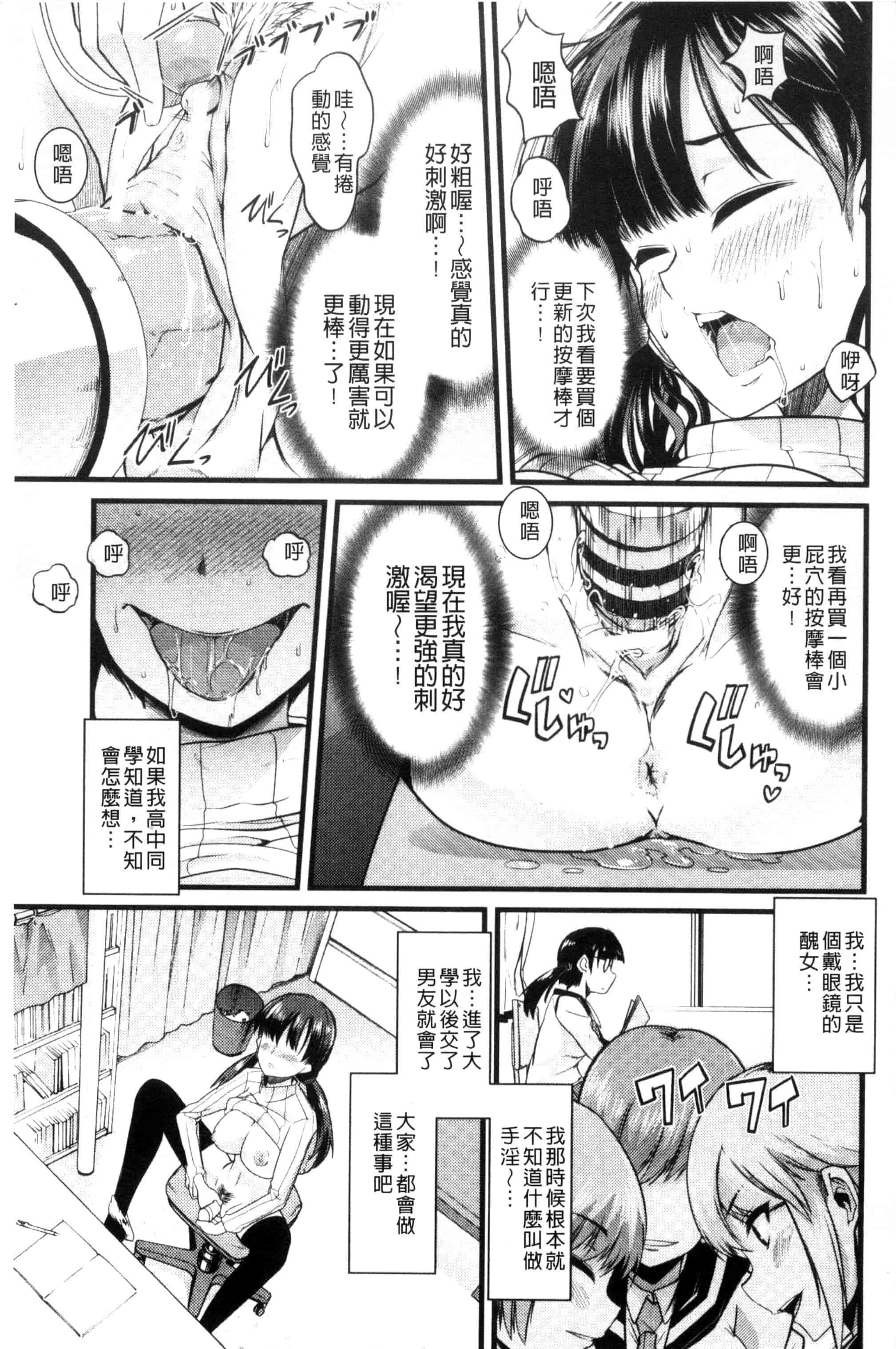 汉化版-[ごや] よい娘の捕絶頂園_第5集