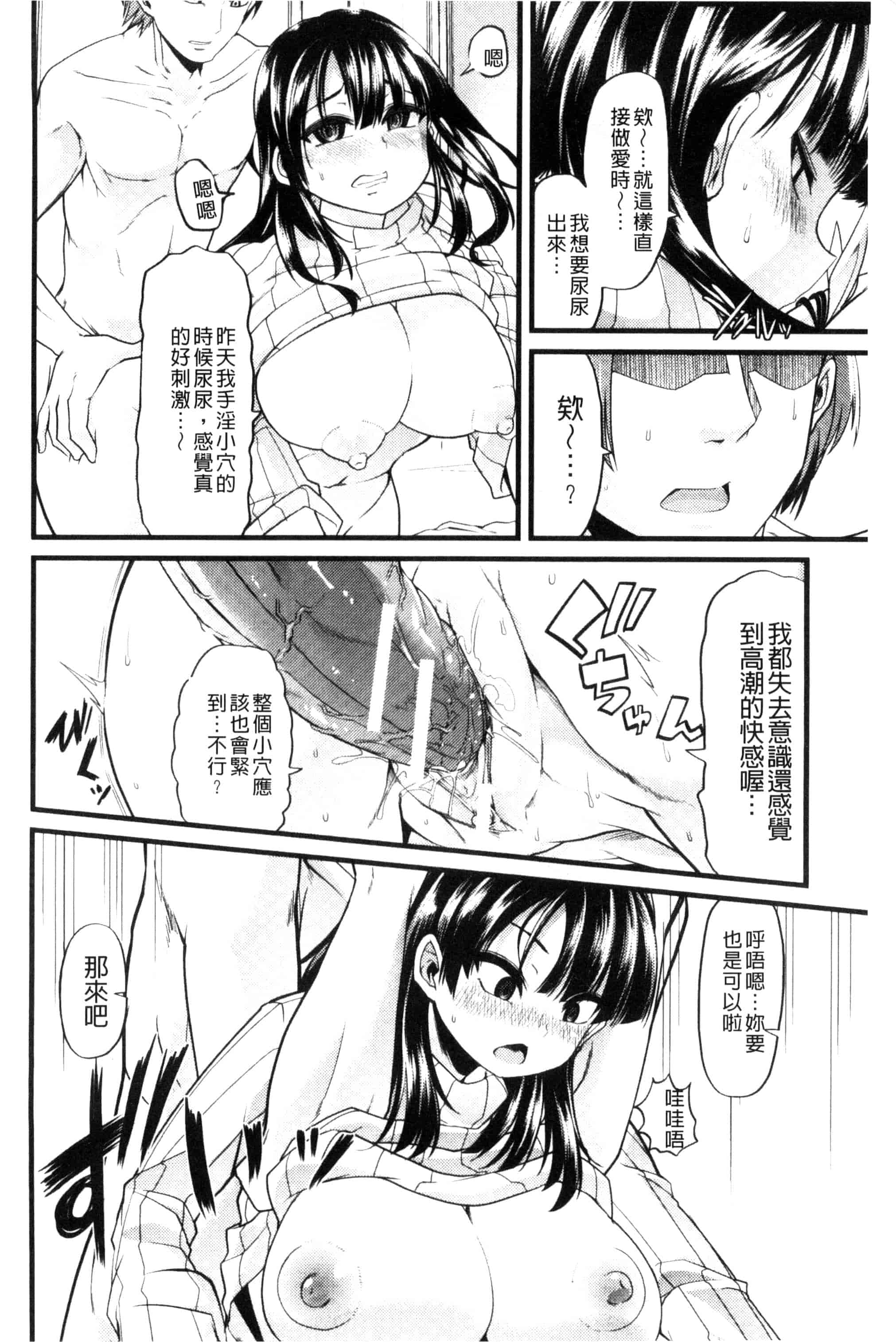 汉化版-[ごや] よい娘の捕絶頂園_第5集