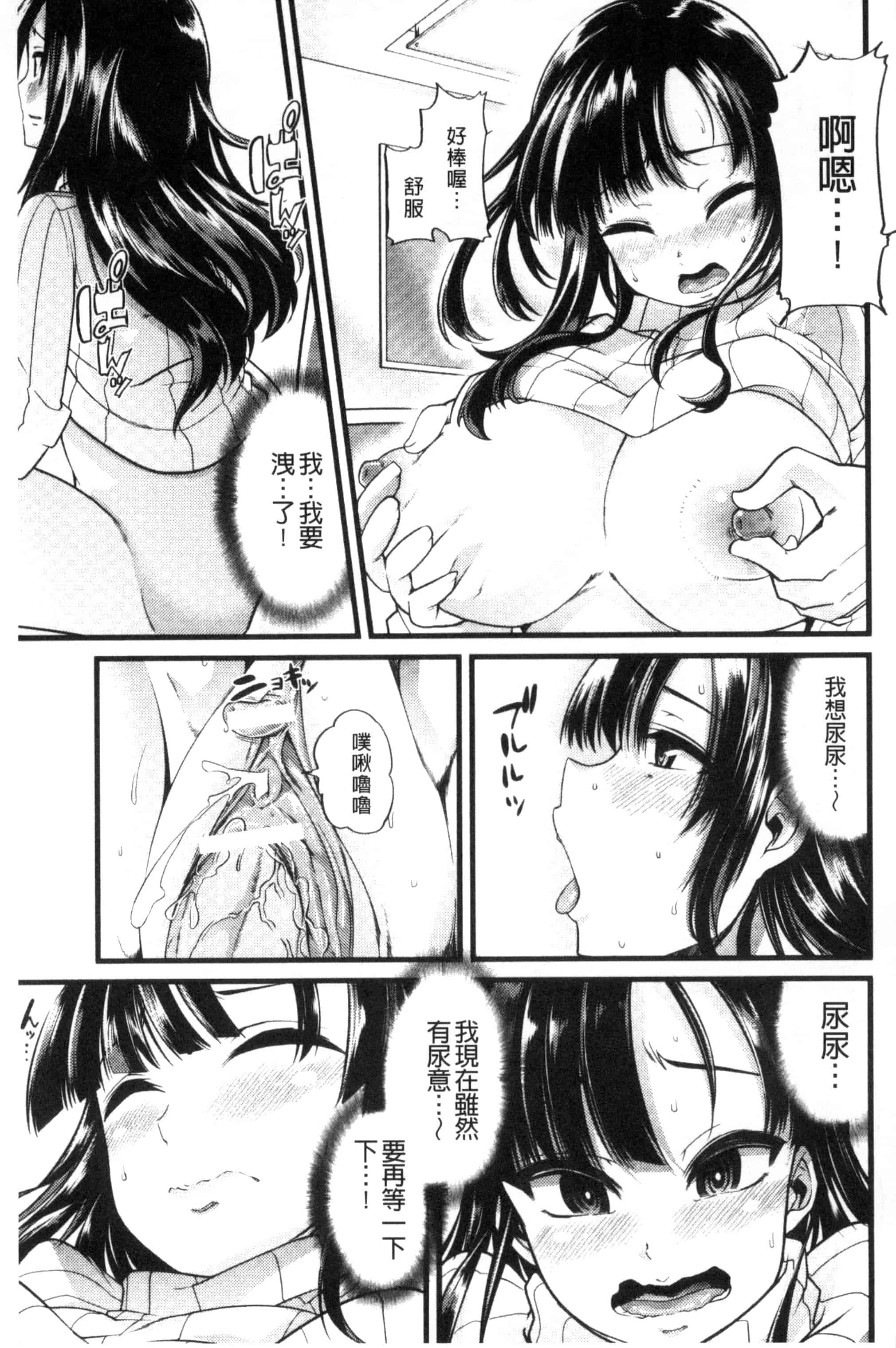 汉化版-[ごや] よい娘の捕絶頂園_第5集