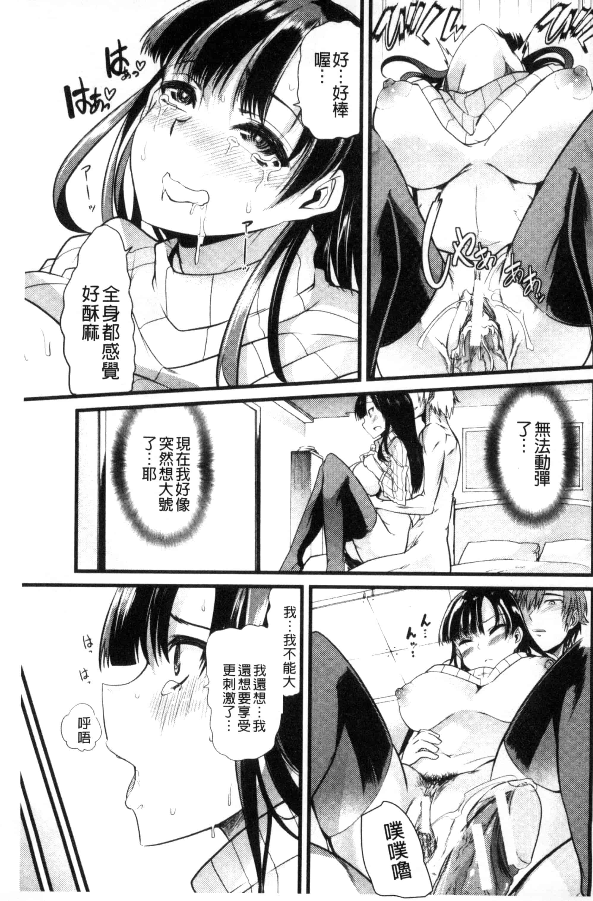 汉化版-[ごや] よい娘の捕絶頂園_第5集
