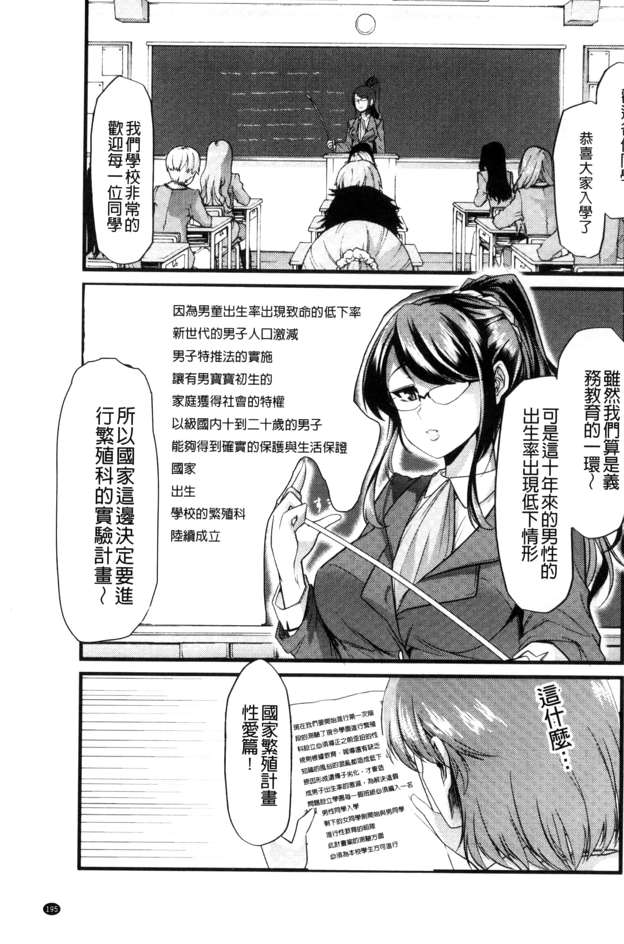 汉化版-[ごや] よい娘の捕絶頂園_第5集