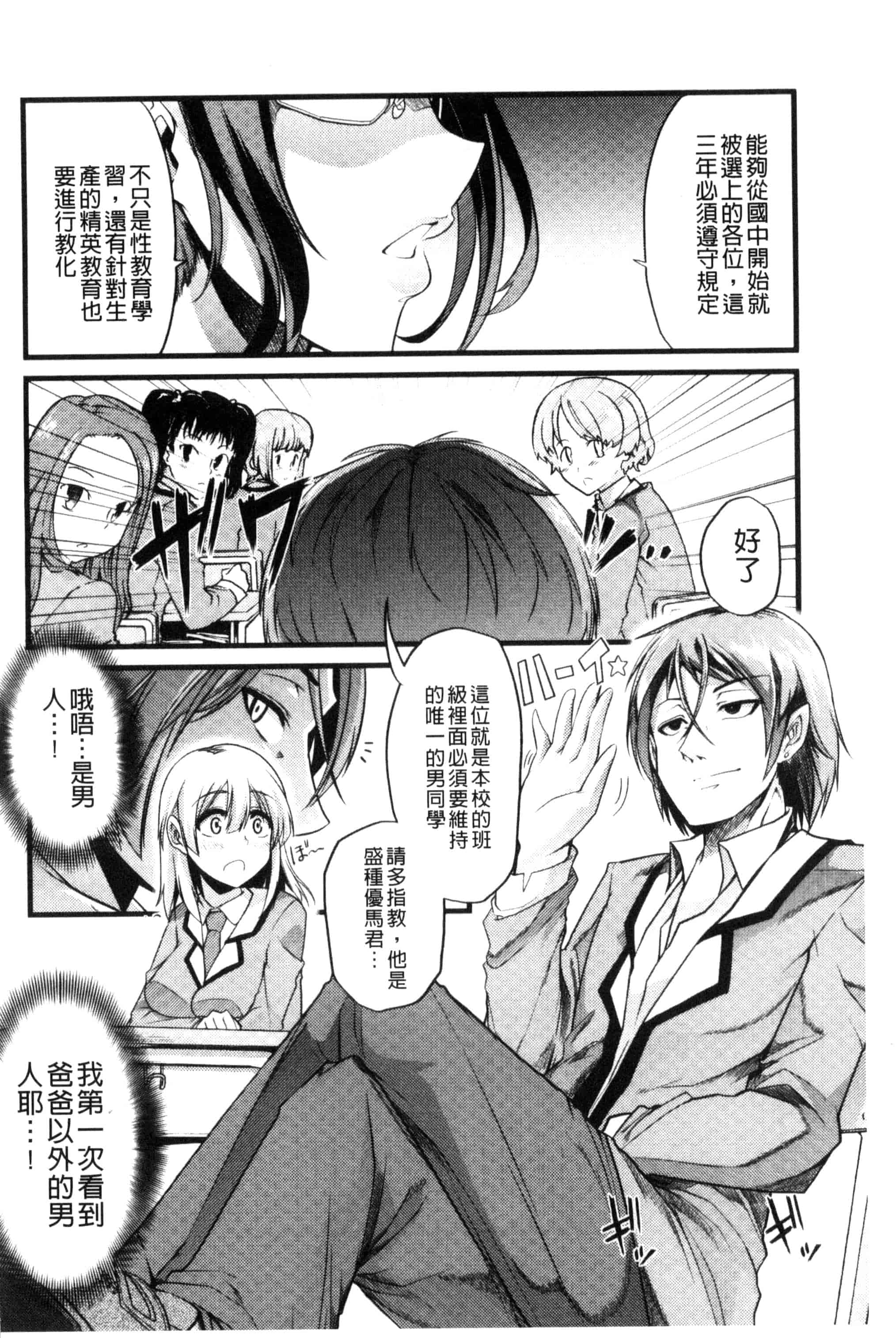 汉化版-[ごや] よい娘の捕絶頂園_第5集