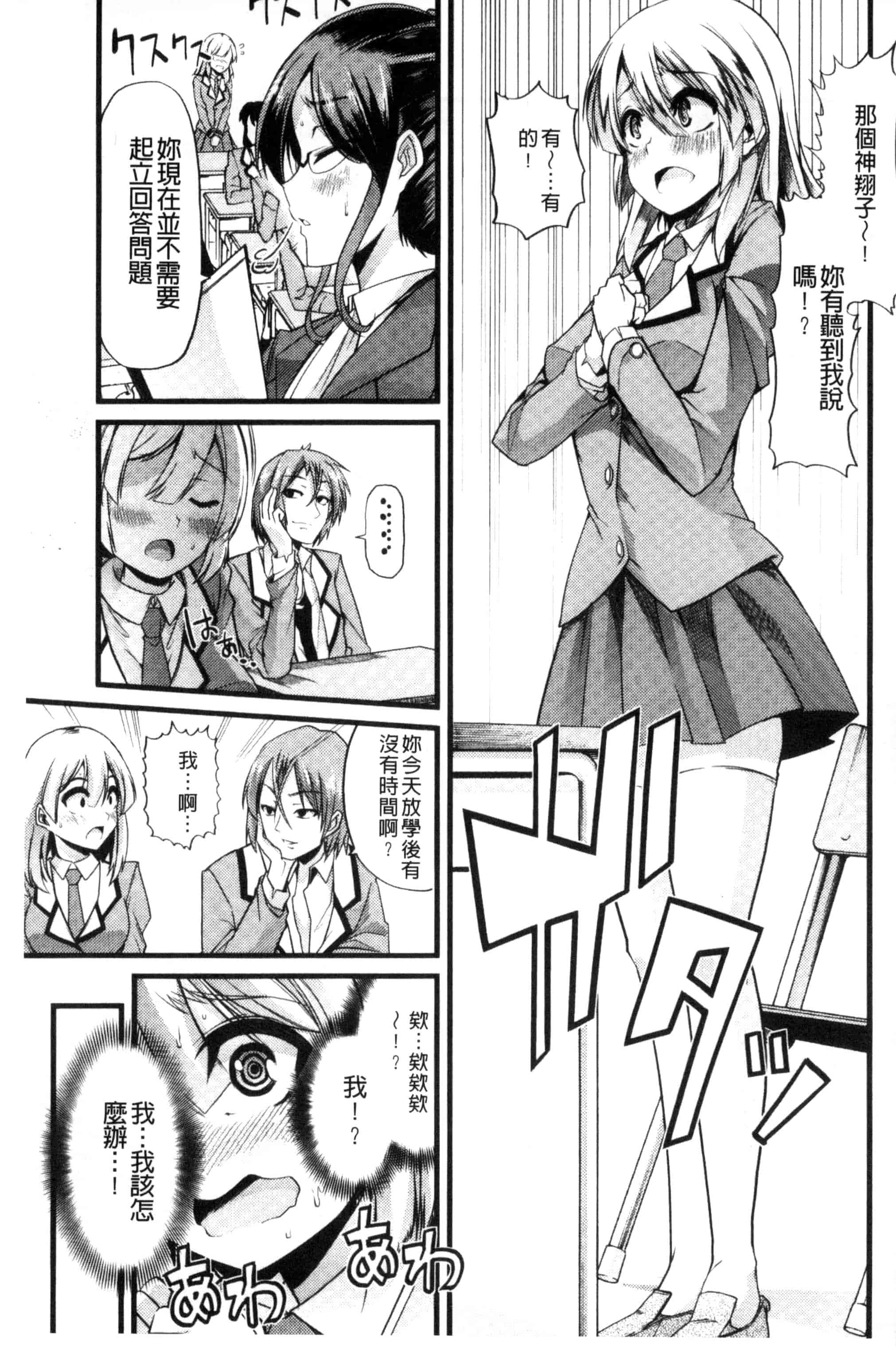 汉化版-[ごや] よい娘の捕絶頂園_第5集