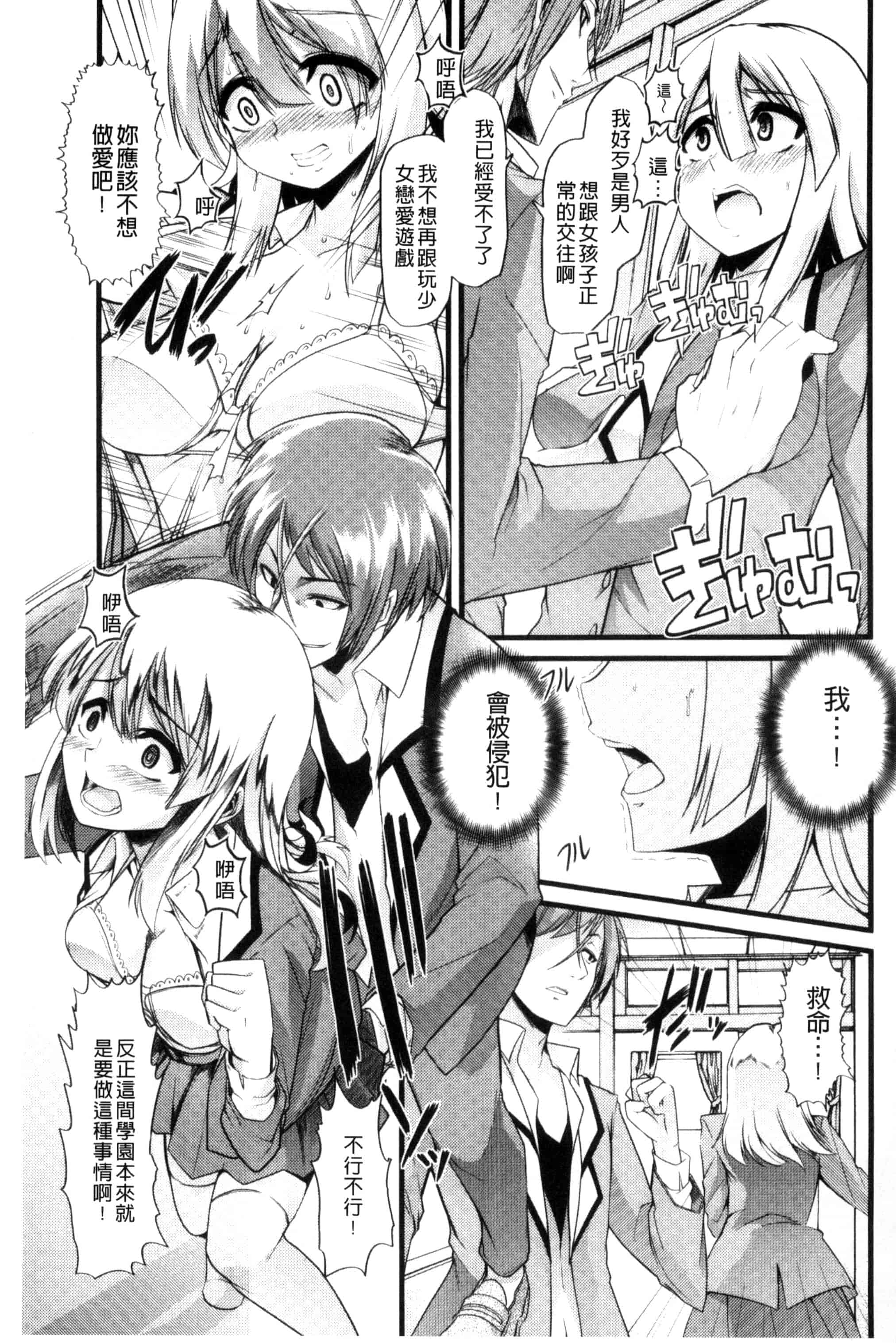 汉化版-[ごや] よい娘の捕絶頂園_第6集