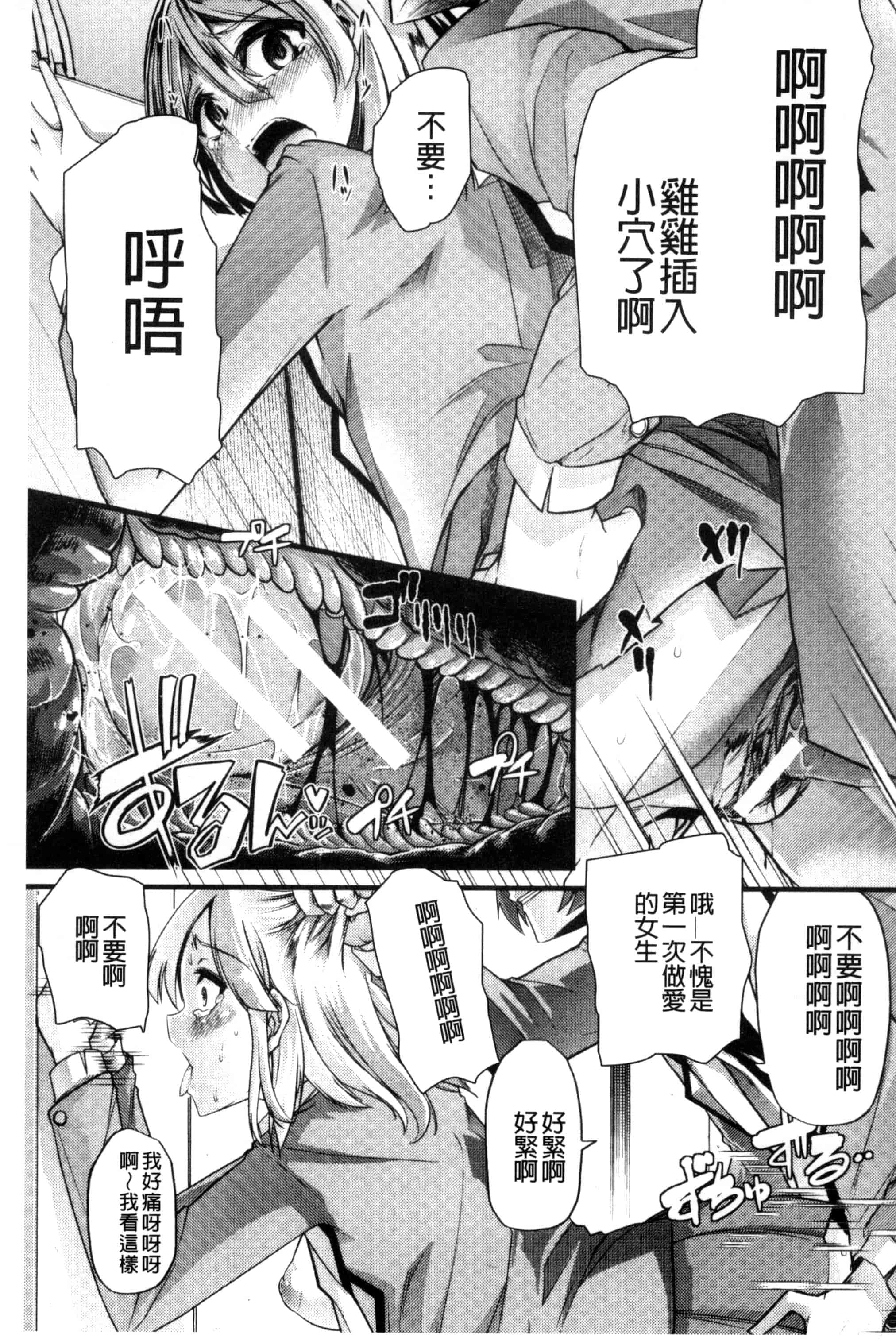汉化版-[ごや] よい娘の捕絶頂園_第6集