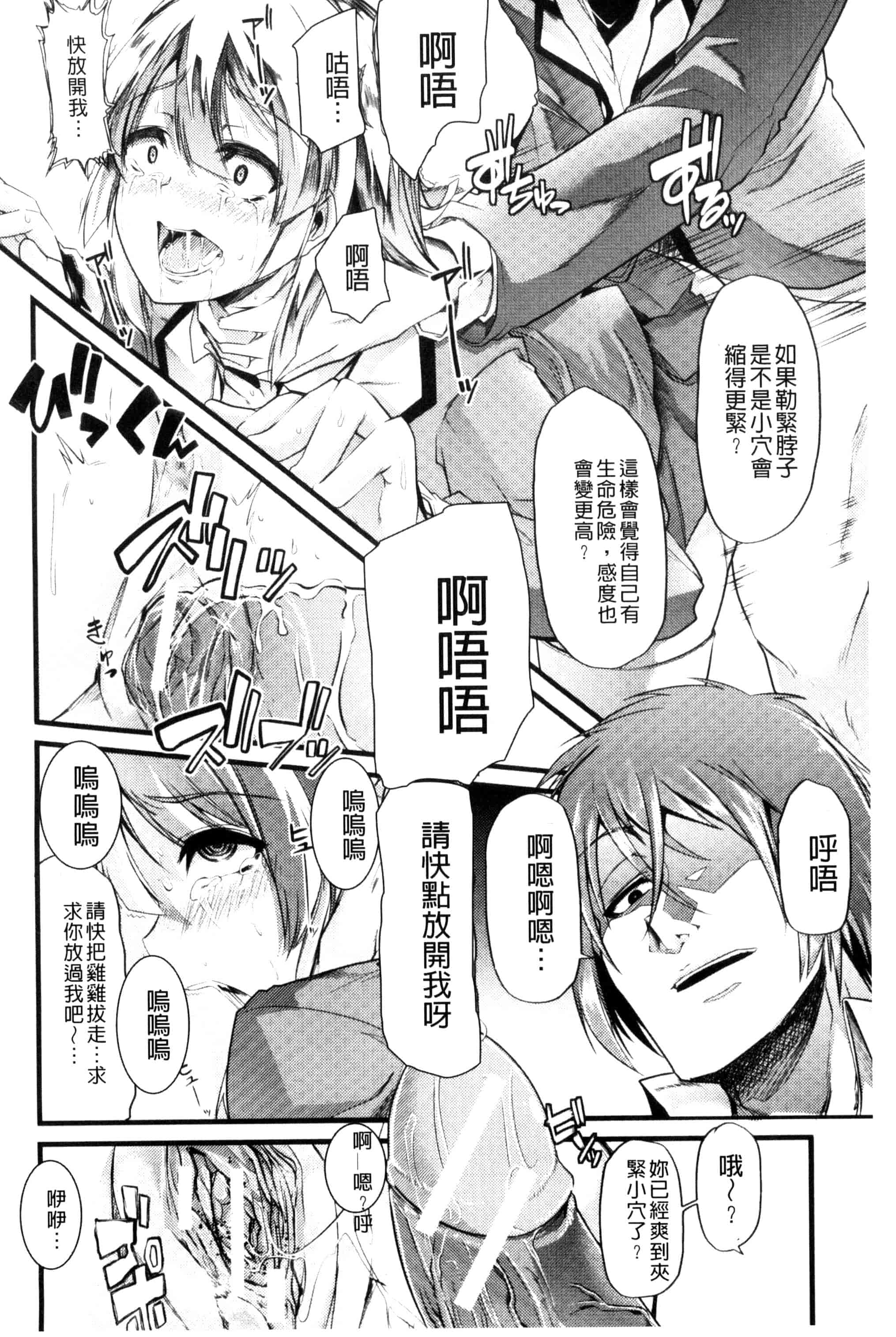 汉化版-[ごや] よい娘の捕絶頂園_第6集