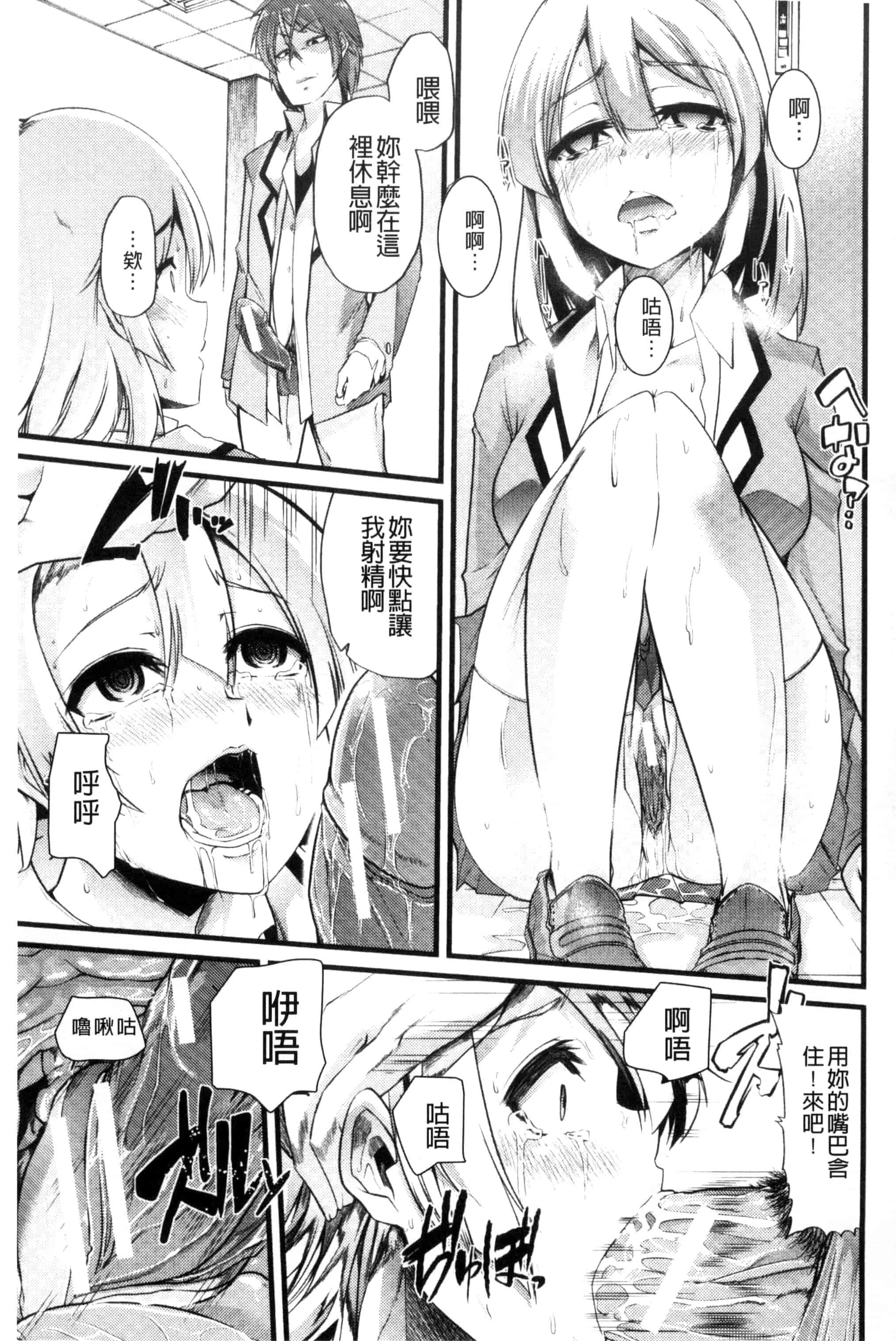 汉化版-[ごや] よい娘の捕絶頂園_第6集