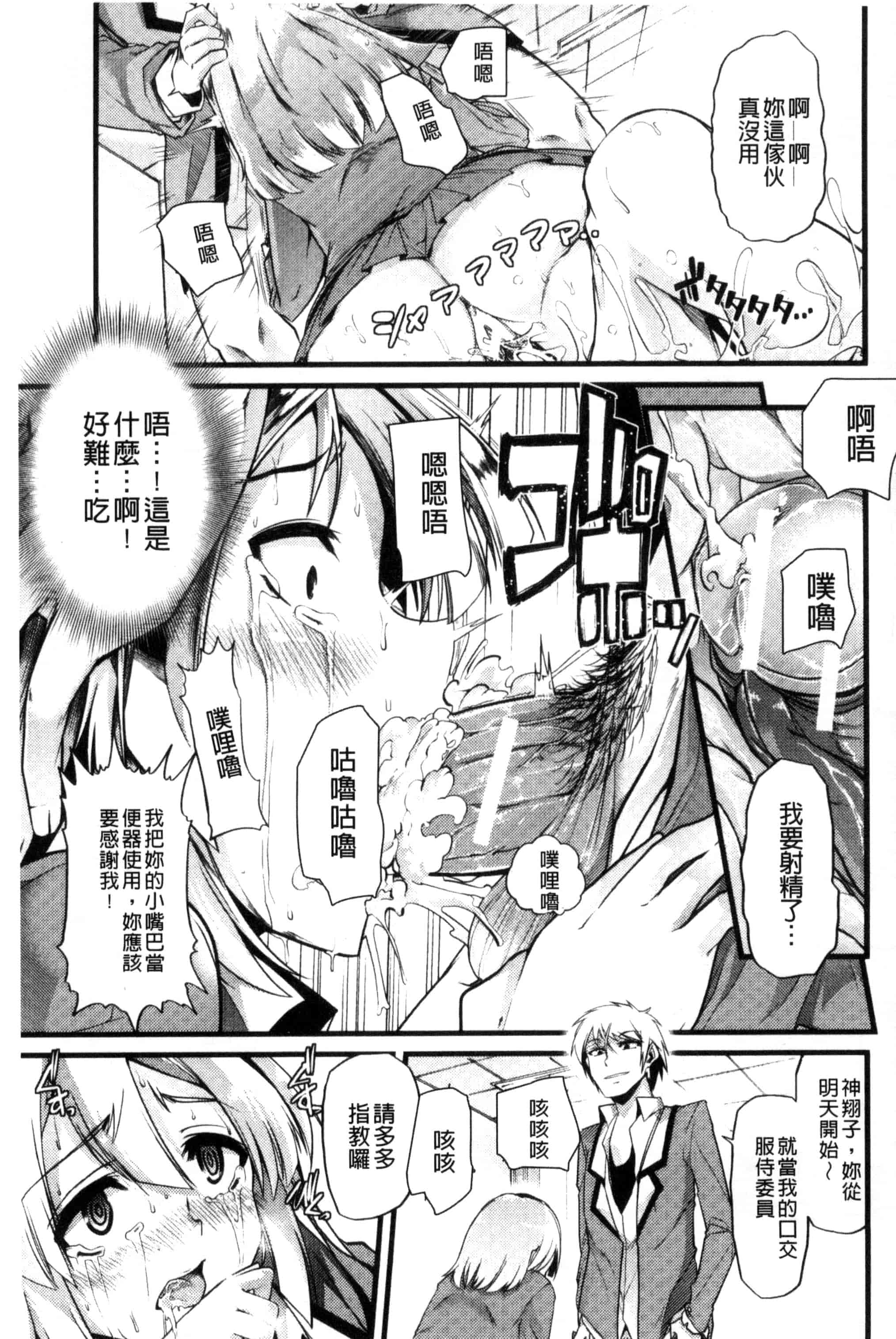汉化版-[ごや] よい娘の捕絶頂園_第6集