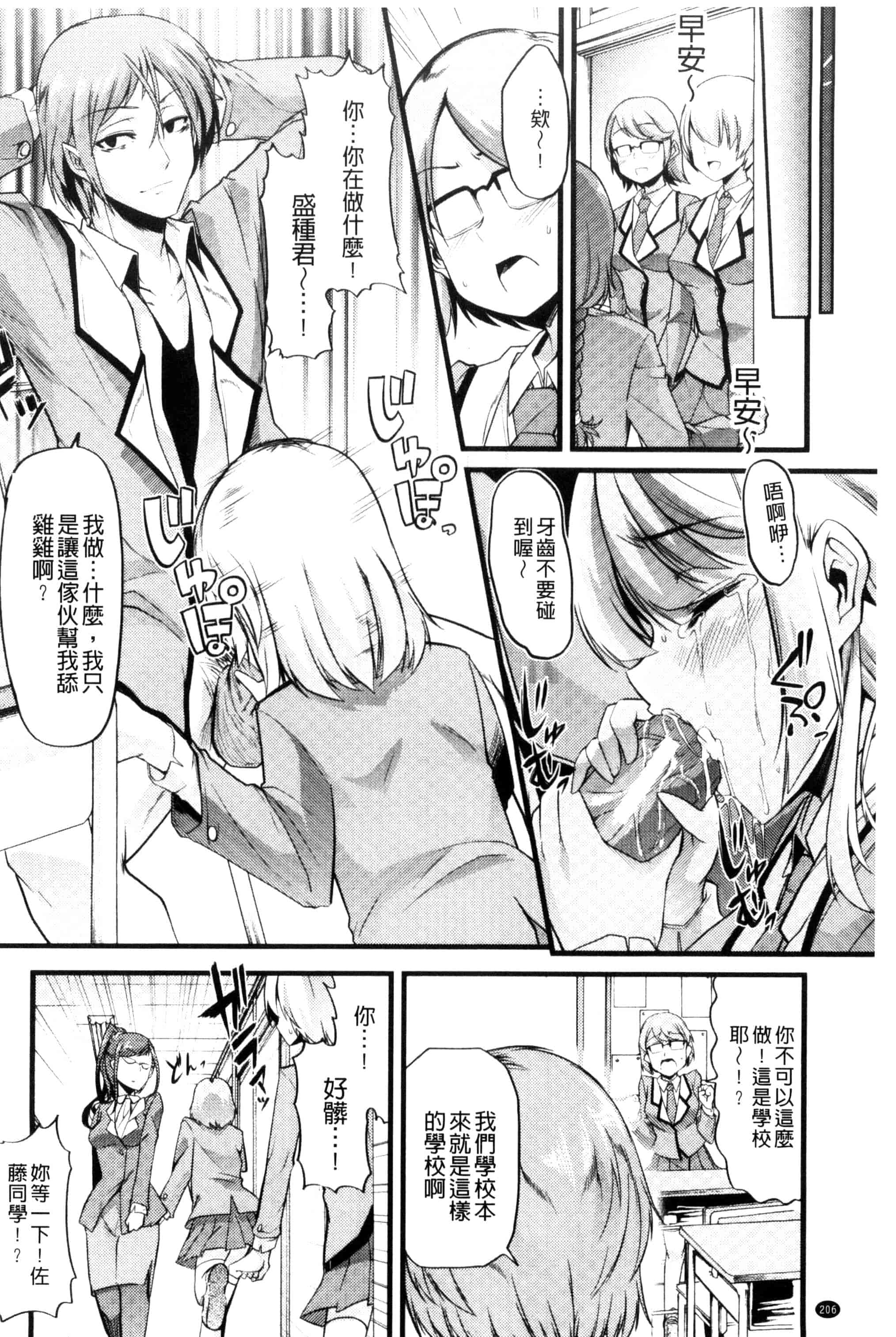 汉化版-[ごや] よい娘の捕絶頂園_第6集