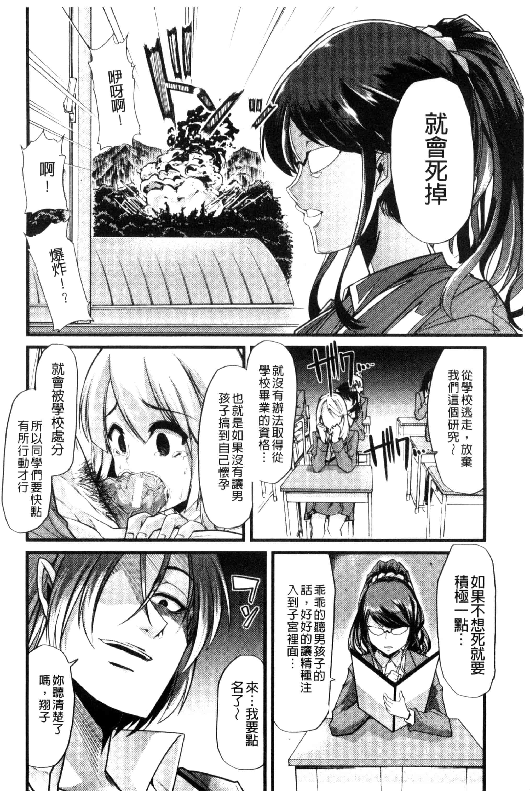 汉化版-[ごや] よい娘の捕絶頂園_第6集
