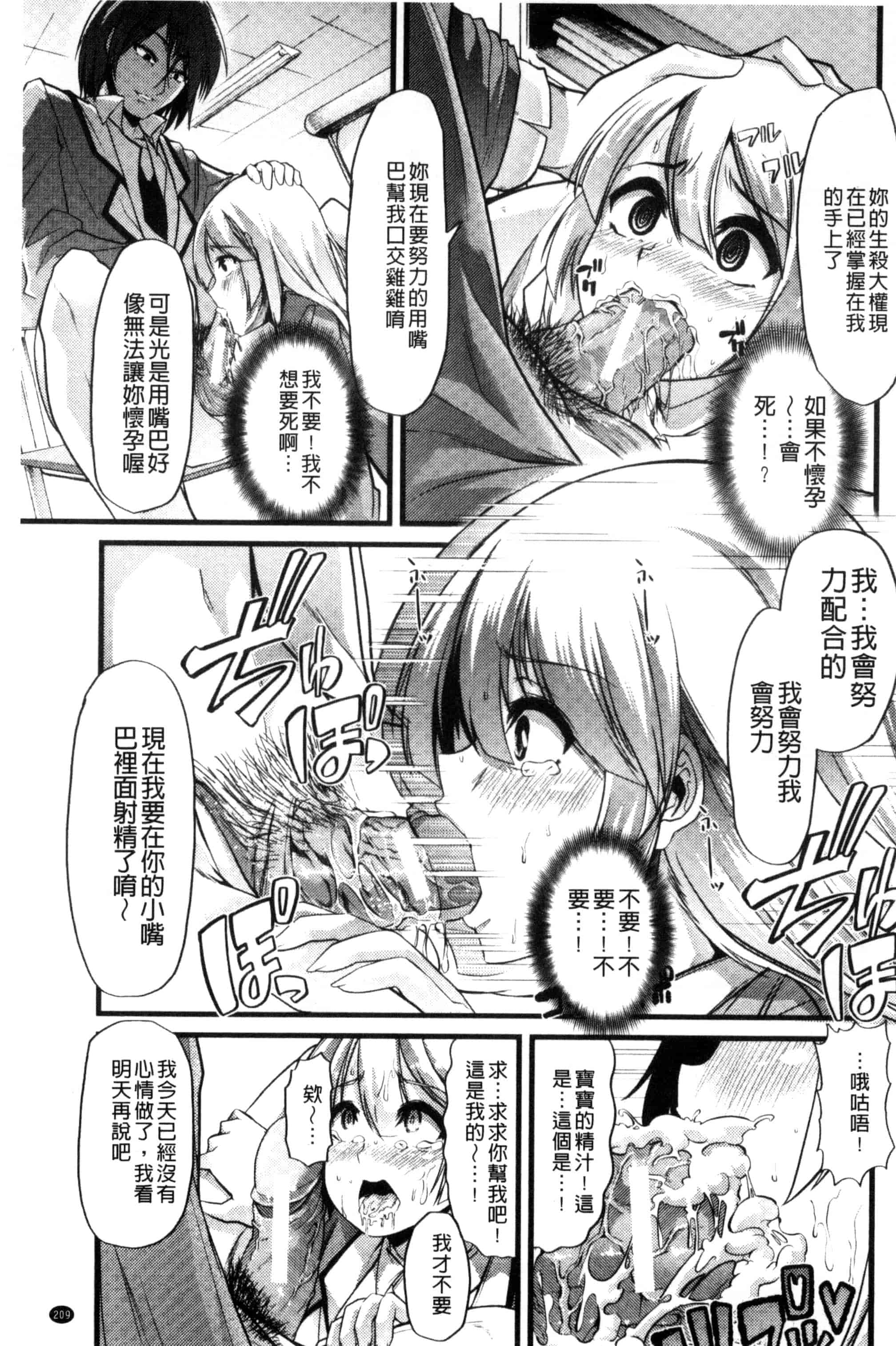 汉化版-[ごや] よい娘の捕絶頂園_第6集