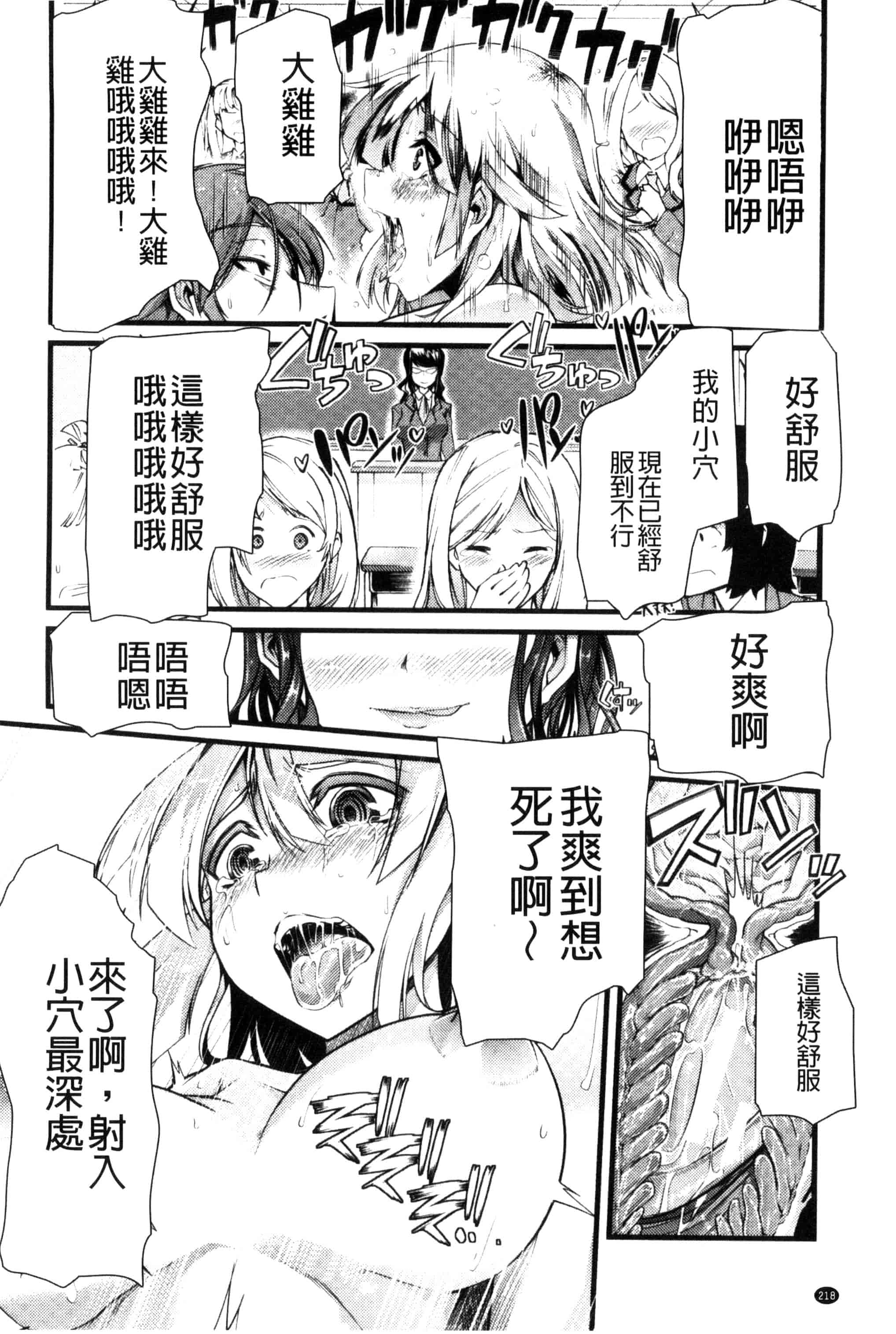 汉化版-[ごや] よい娘の捕絶頂園_第6集