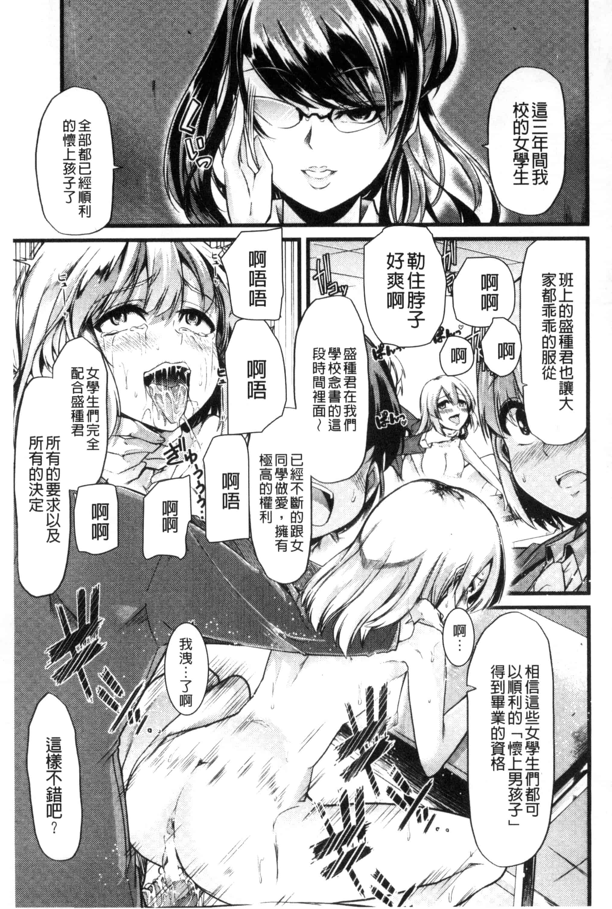 汉化版-[ごや] よい娘の捕絶頂園_第6集