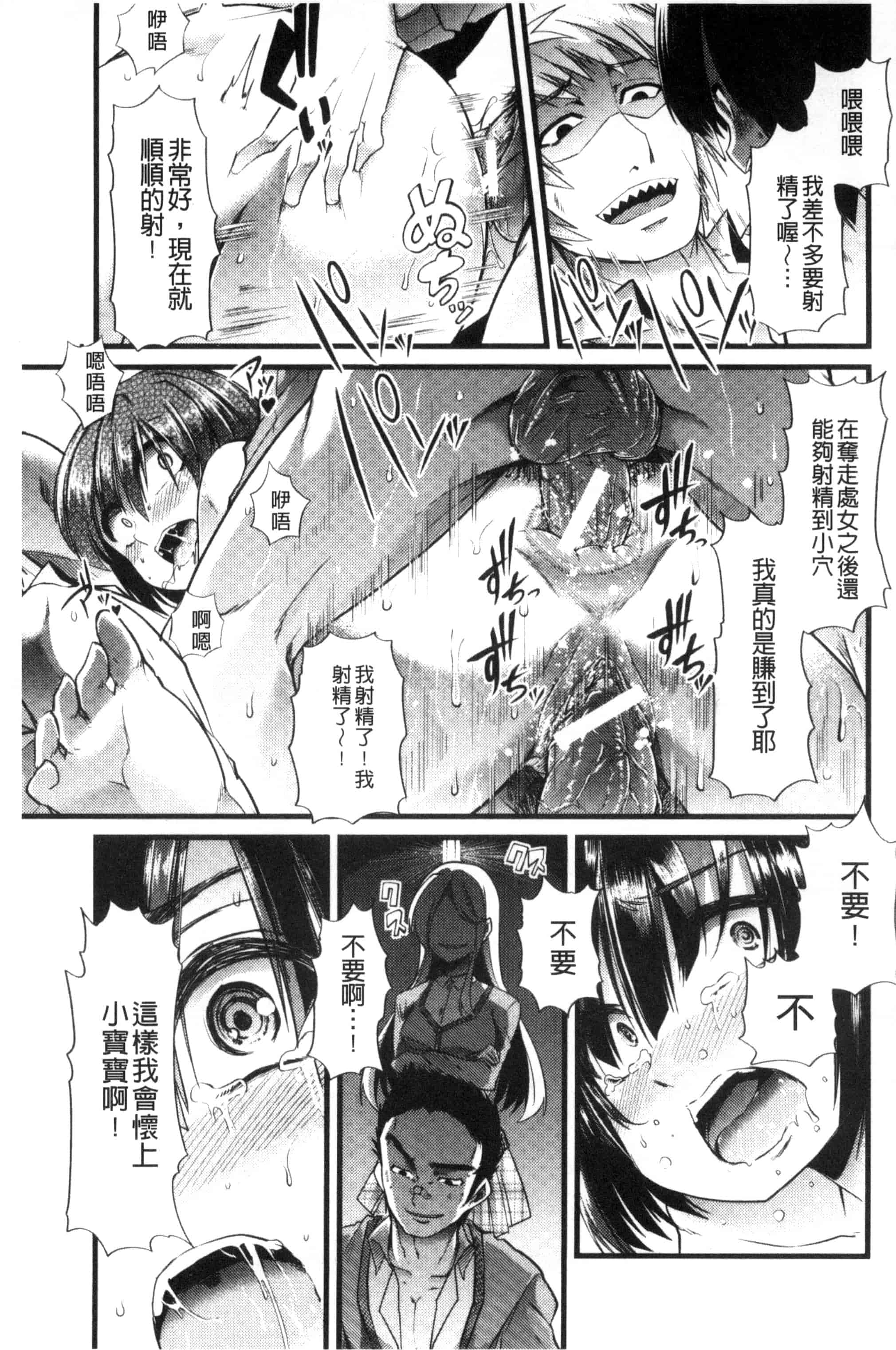 汉化版-[ごや] よい娘の捕絶頂園_第1集