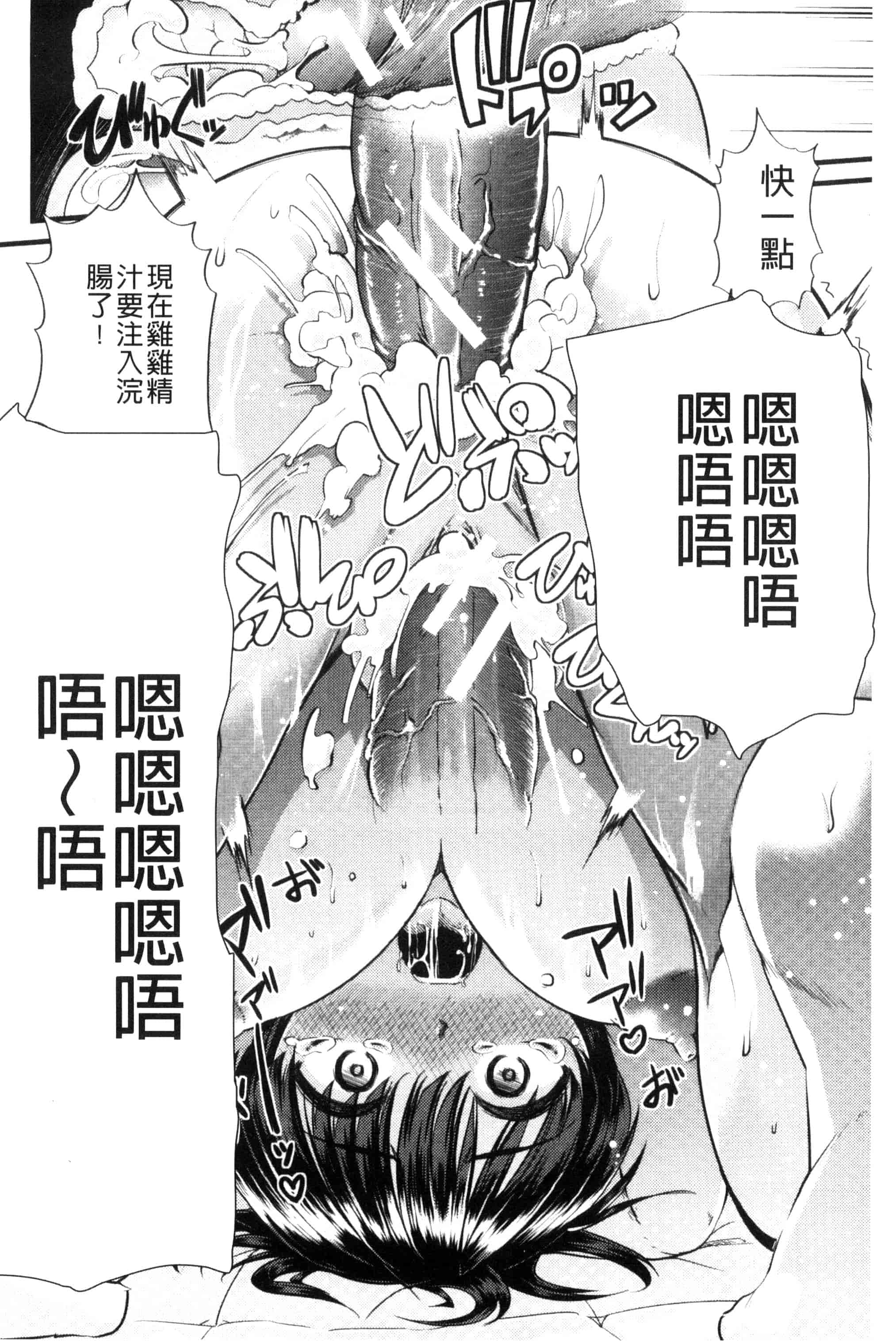 汉化版-[ごや] よい娘の捕絶頂園_第1集