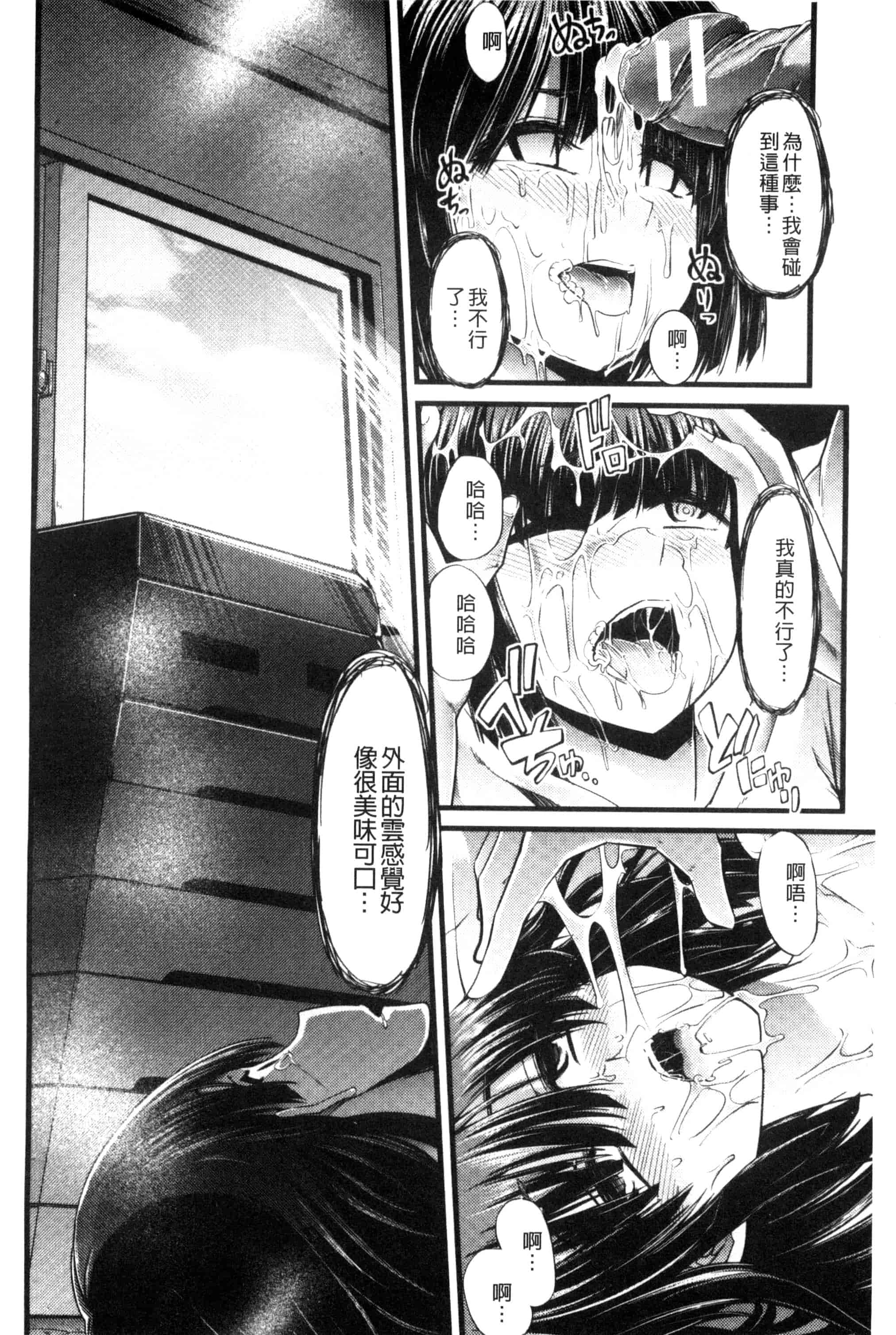 汉化版-[ごや] よい娘の捕絶頂園_第1集