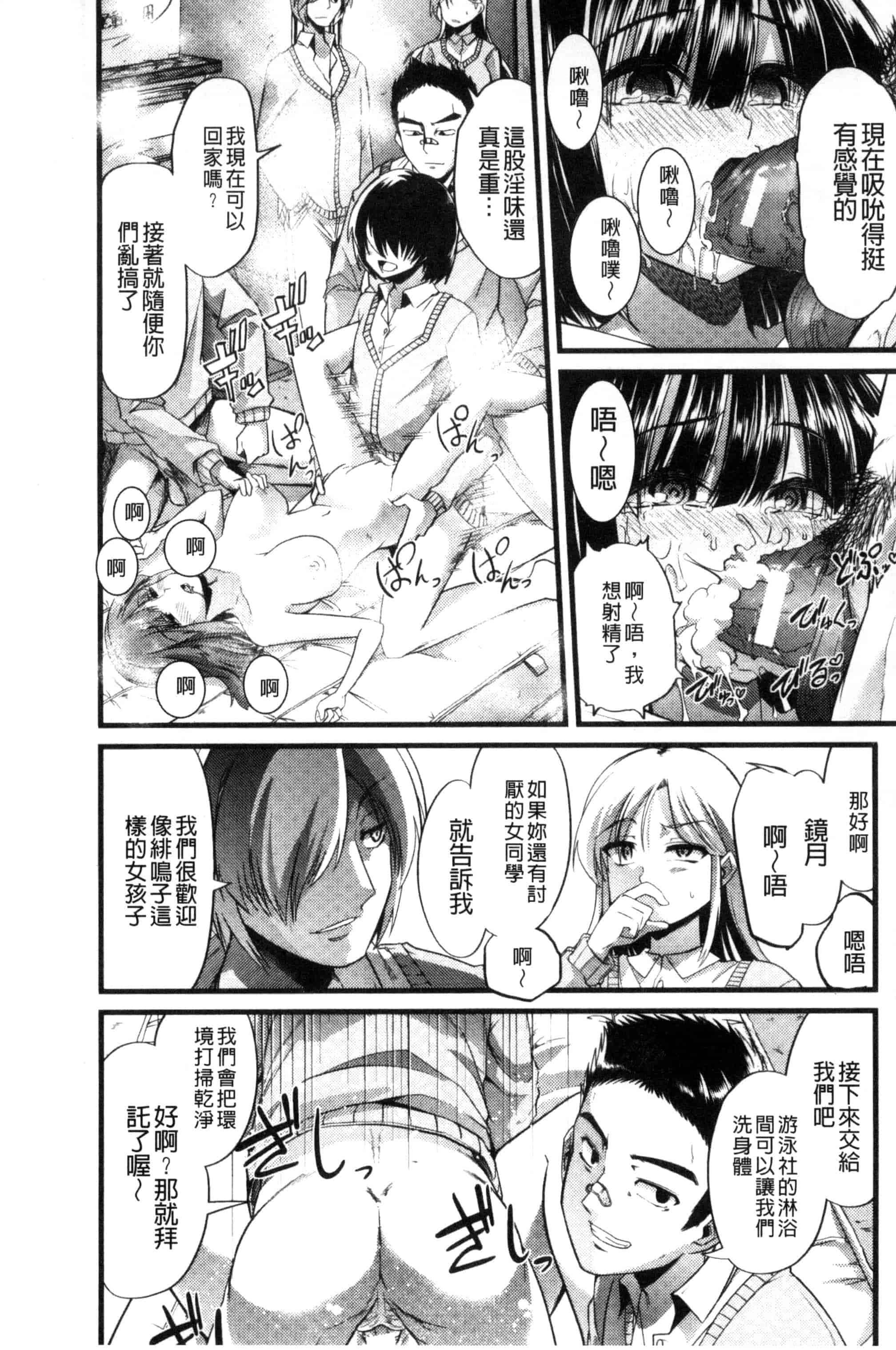 汉化版-[ごや] よい娘の捕絶頂園_第1集
