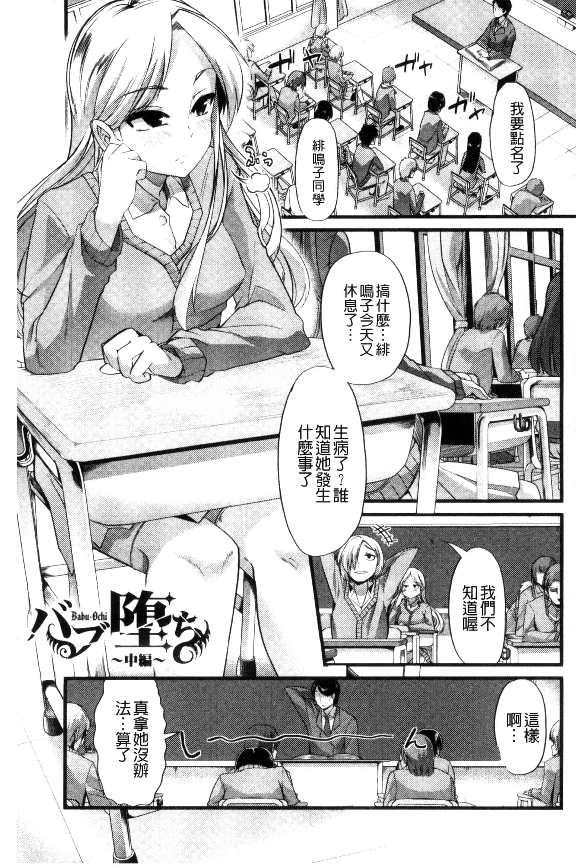 汉化版-[ごや] よい娘の捕絶頂園_第1集
