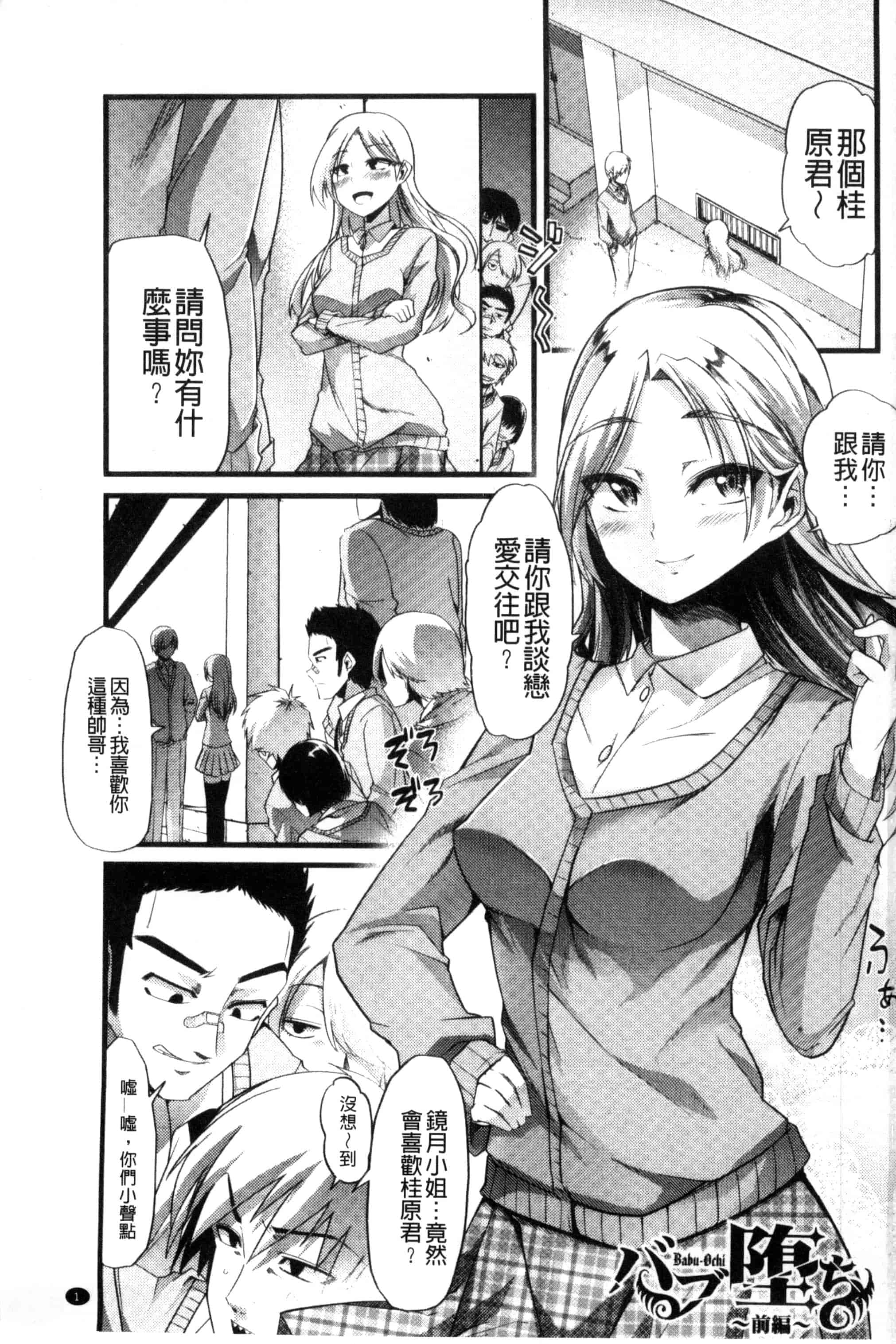 汉化版-[ごや] よい娘の捕絶頂園_第1集