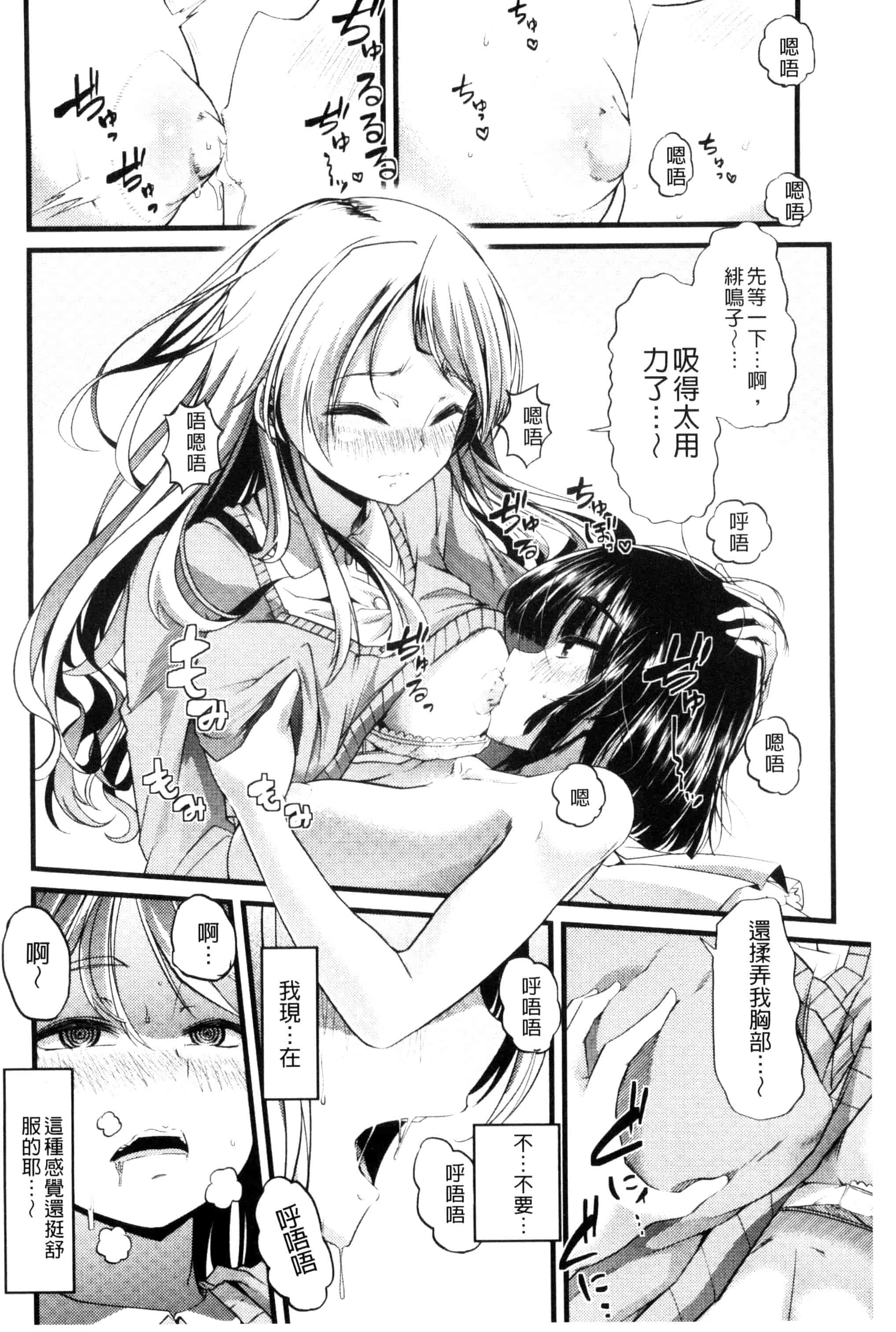 汉化版-[ごや] よい娘の捕絶頂園_第2集
