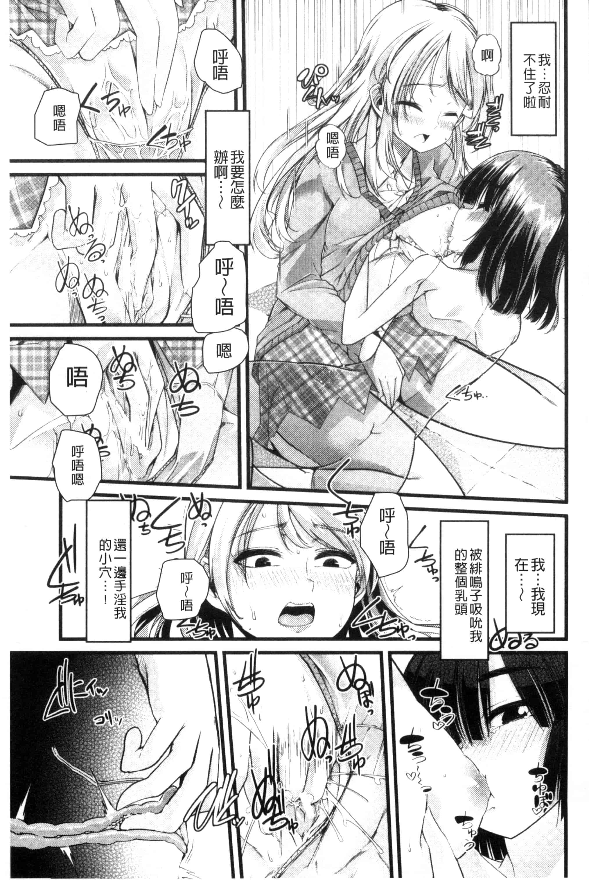 汉化版-[ごや] よい娘の捕絶頂園_第2集