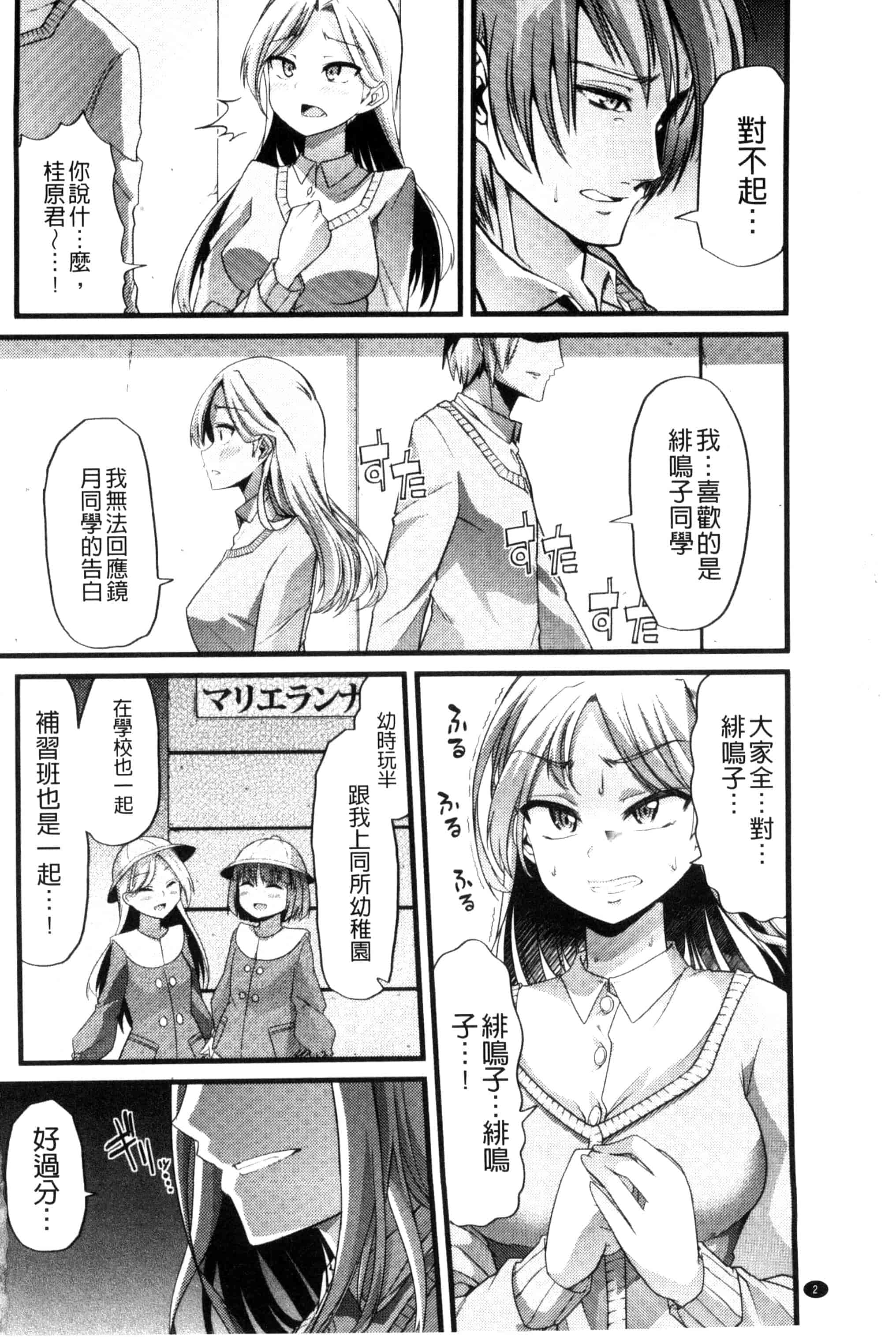 汉化版-[ごや] よい娘の捕絶頂園_第1集