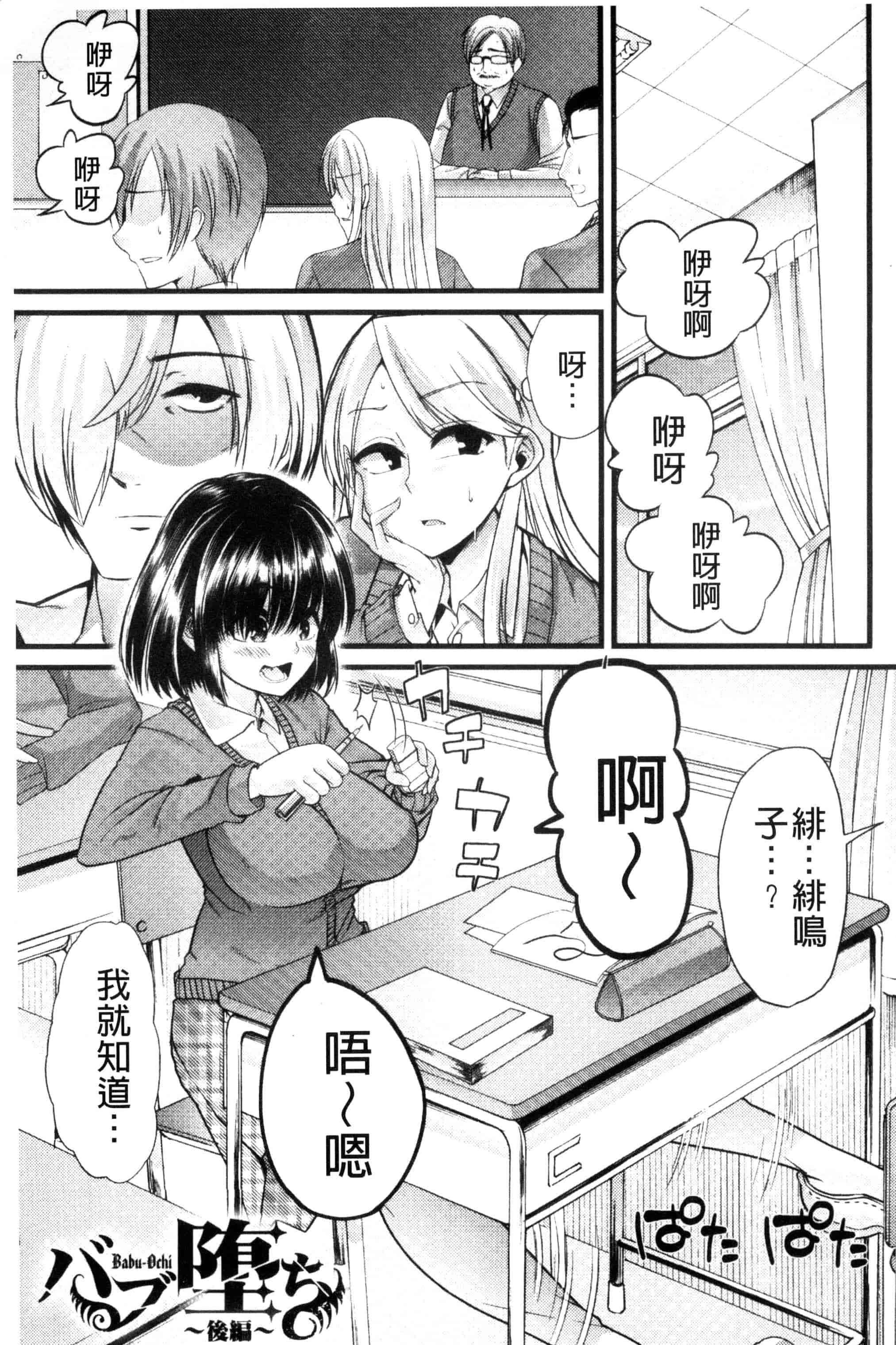 汉化版-[ごや] よい娘の捕絶頂園_第2集
