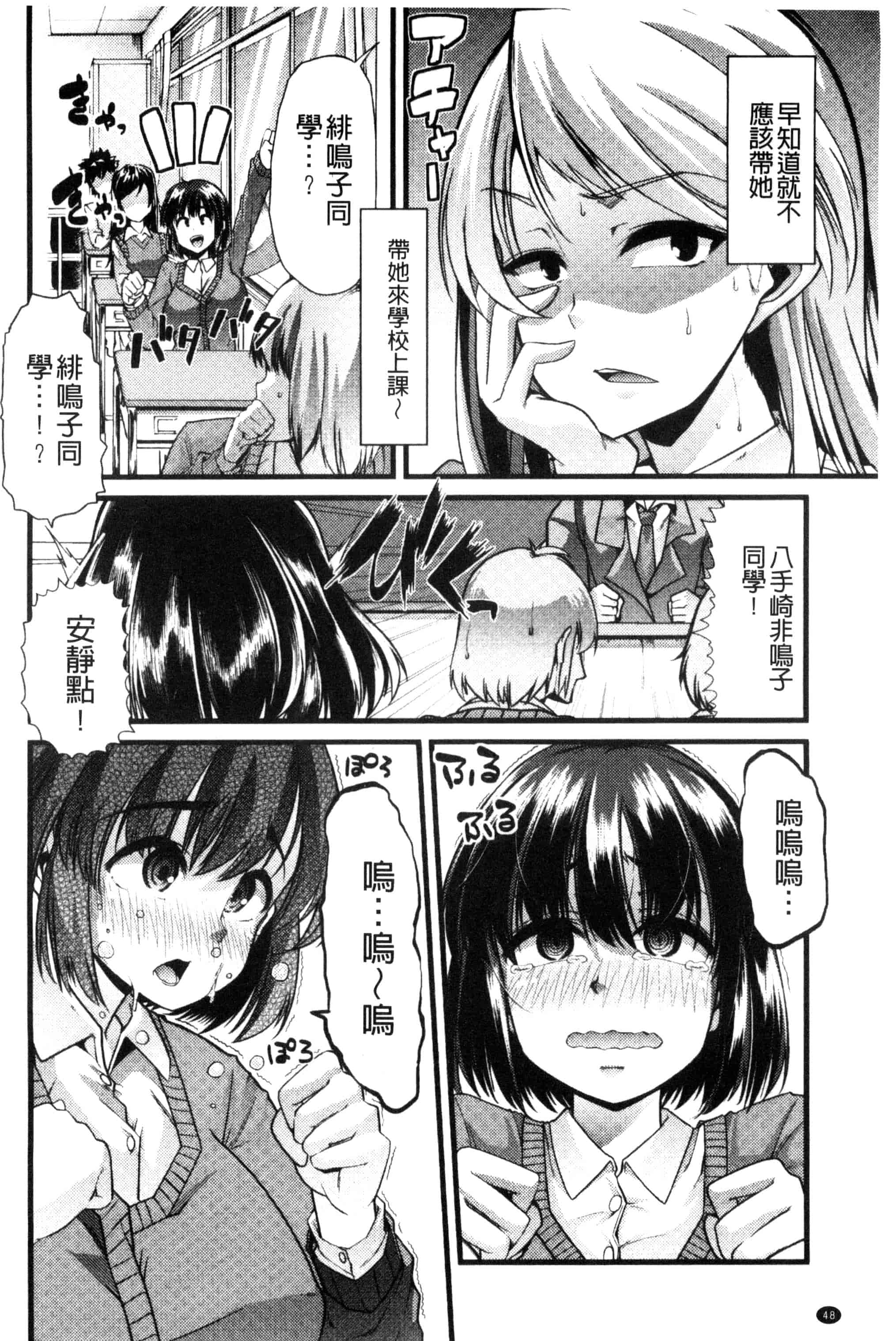 汉化版-[ごや] よい娘の捕絶頂園_第2集