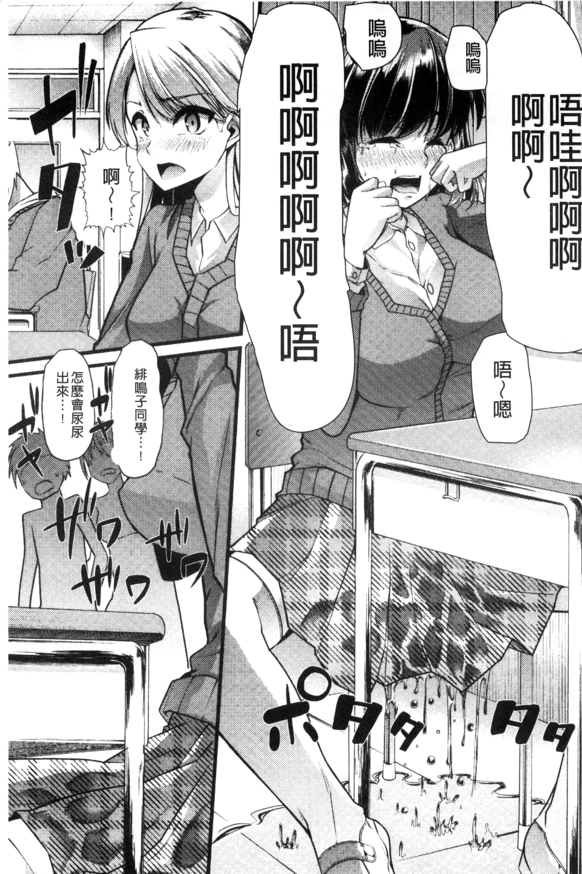汉化版-[ごや] よい娘の捕絶頂園_第2集