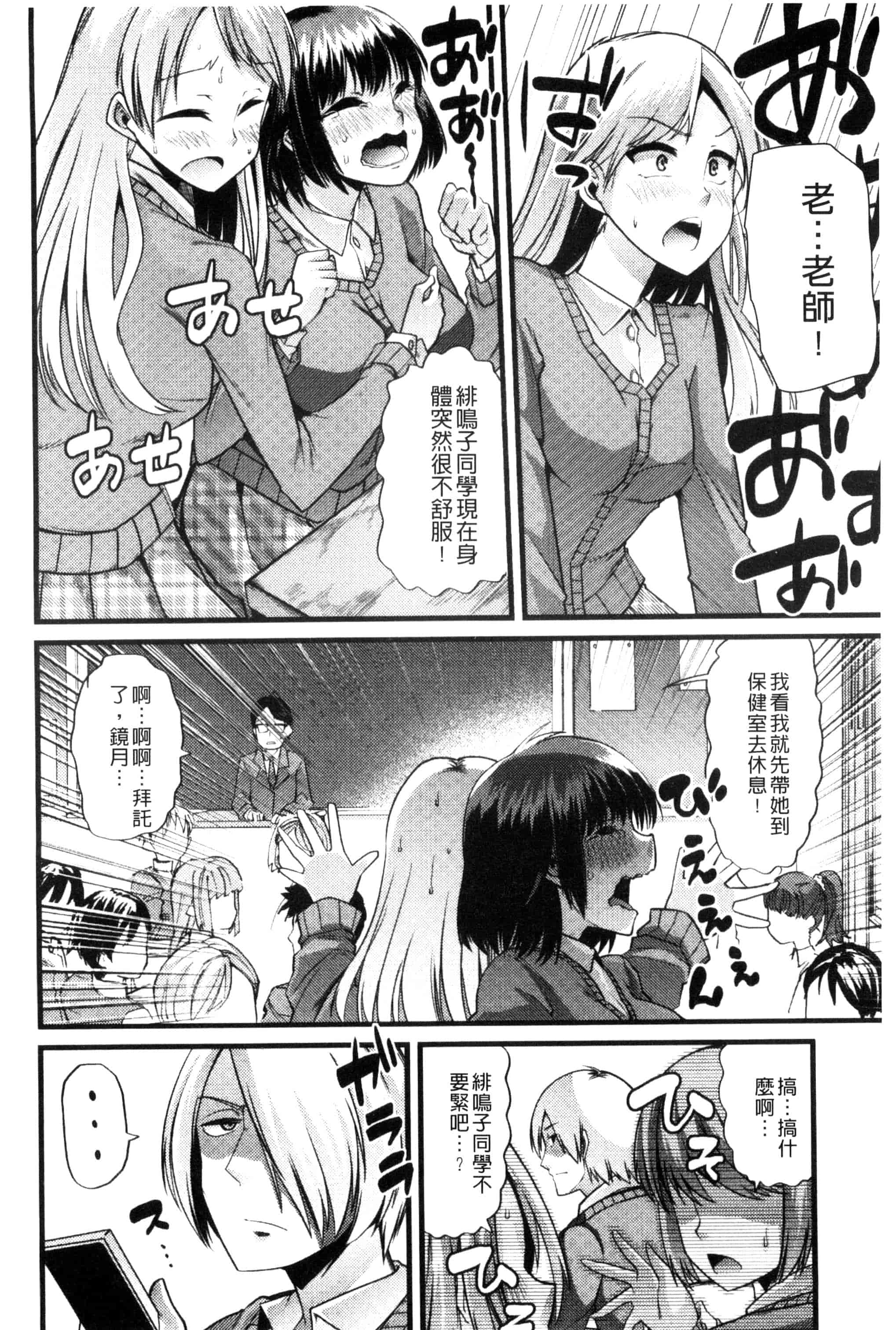 汉化版-[ごや] よい娘の捕絶頂園_第2集