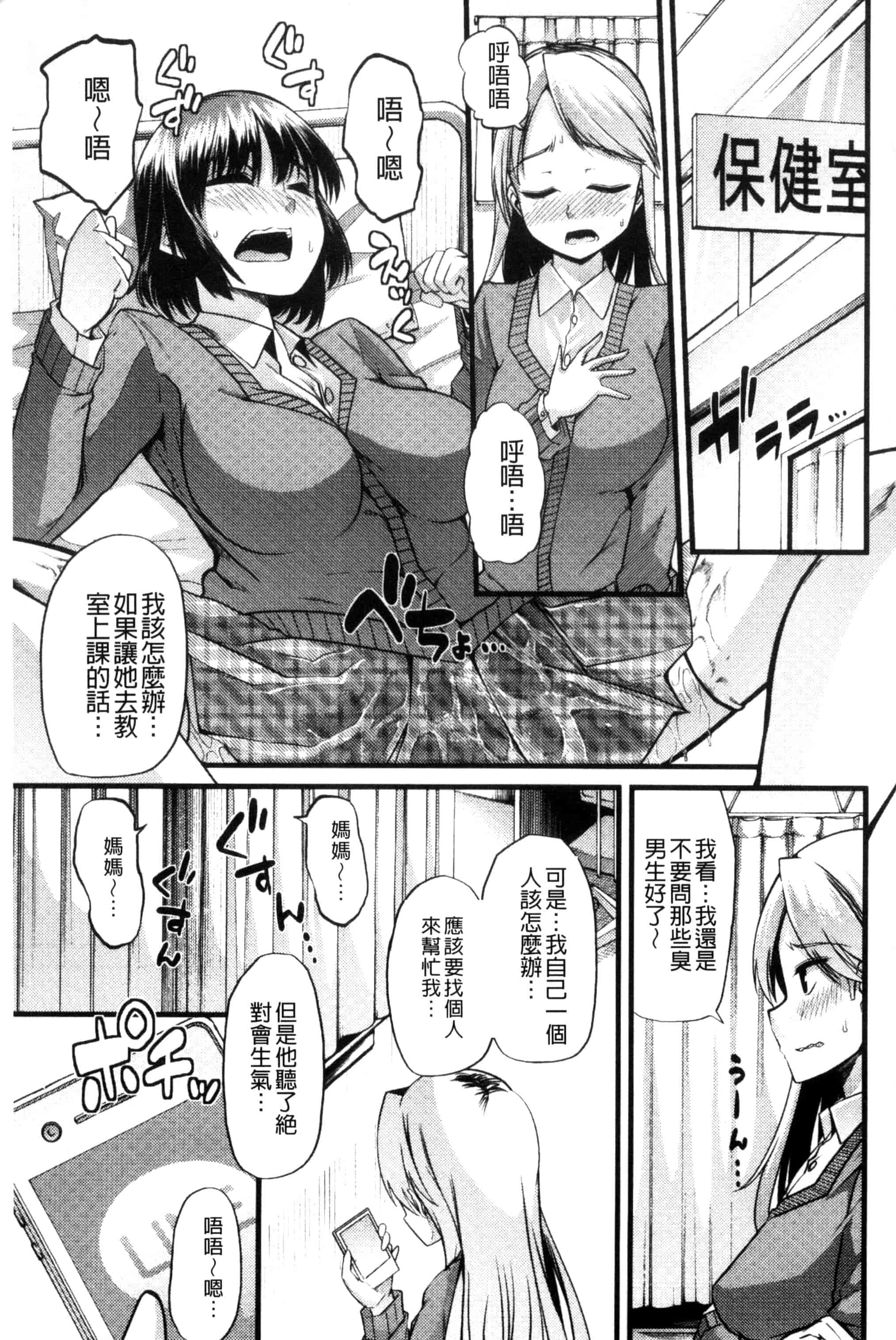 汉化版-[ごや] よい娘の捕絶頂園_第2集