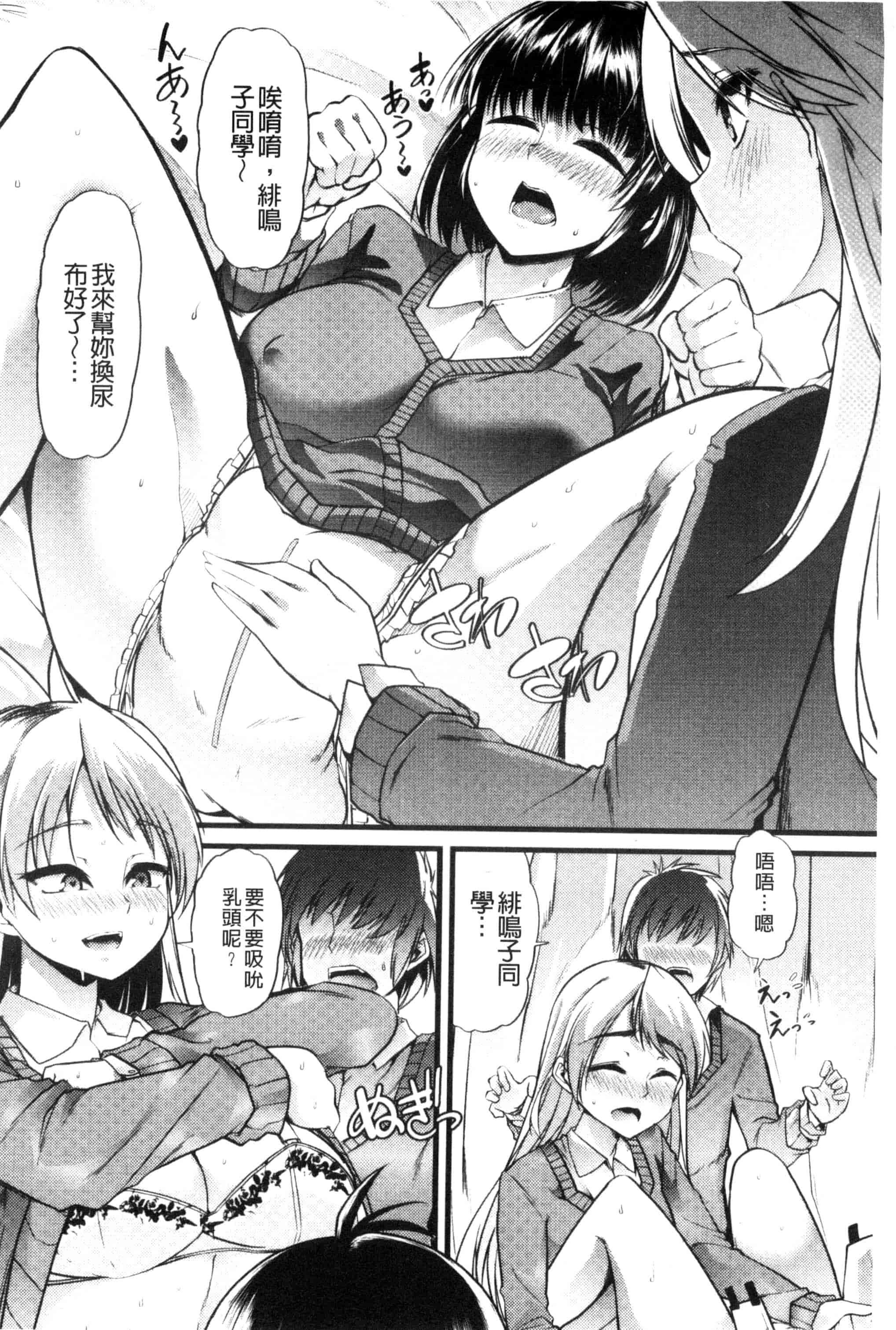 汉化版-[ごや] よい娘の捕絶頂園_第2集