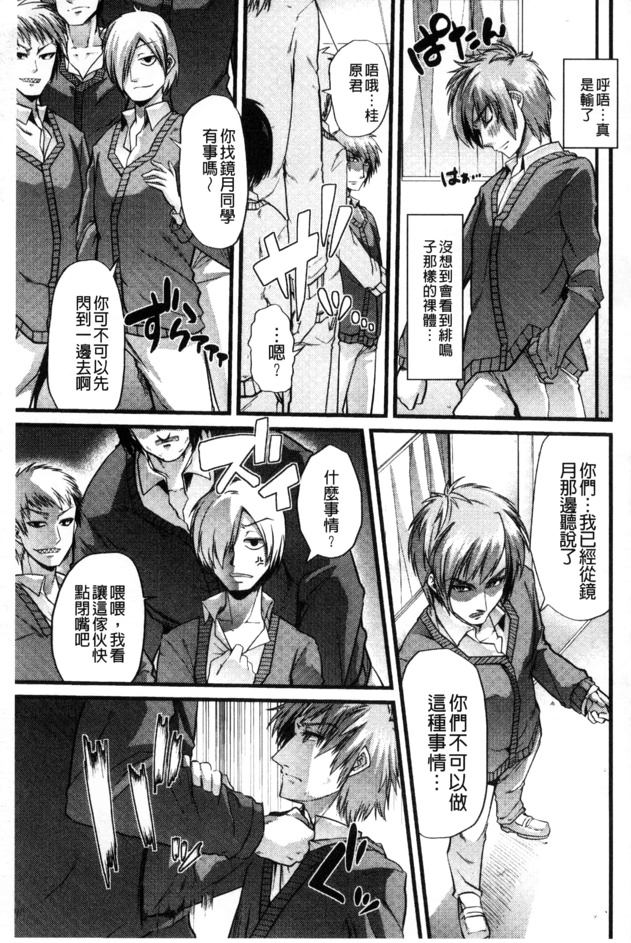 汉化版-[ごや] よい娘の捕絶頂園_第2集