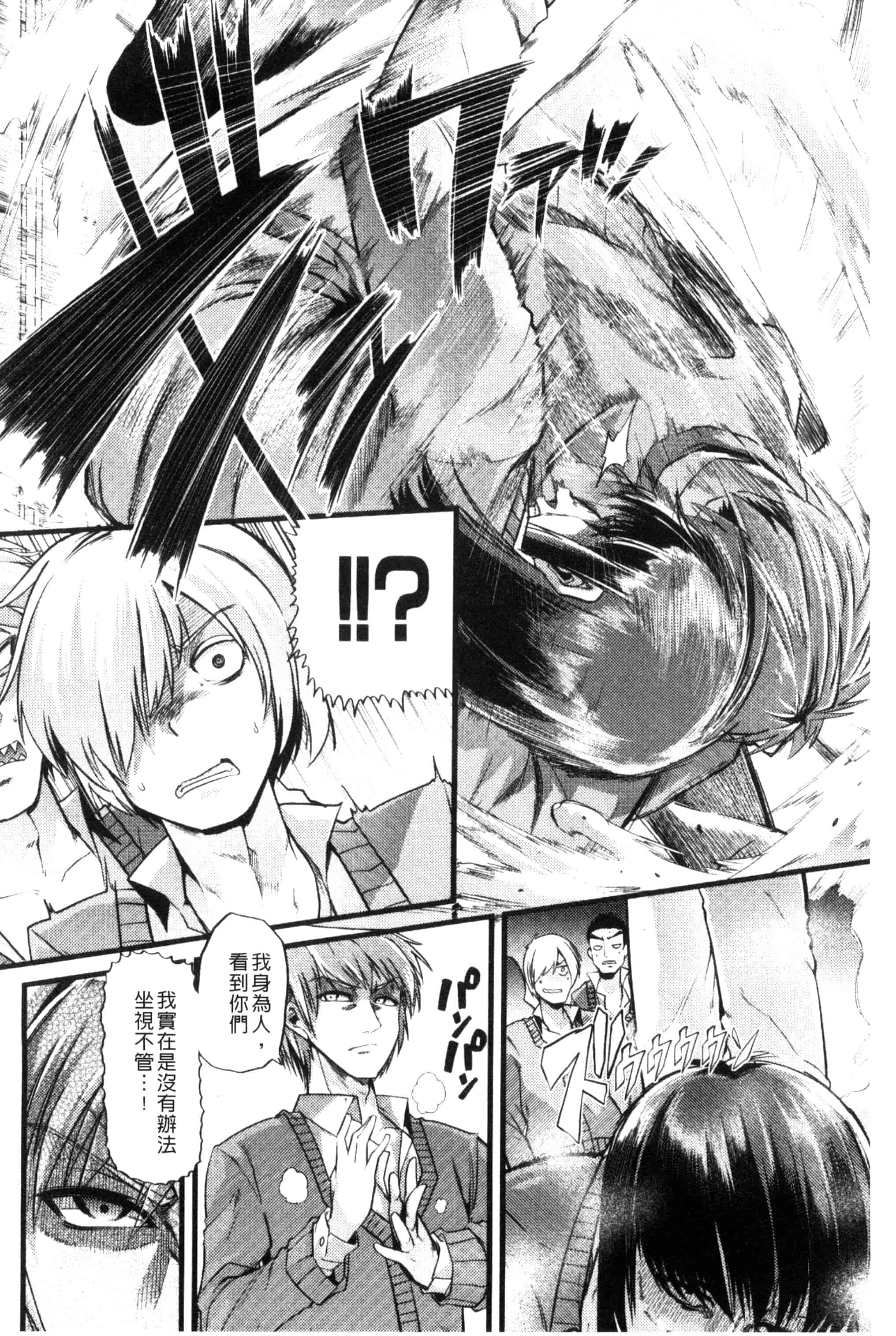 汉化版-[ごや] よい娘の捕絶頂園_第2集