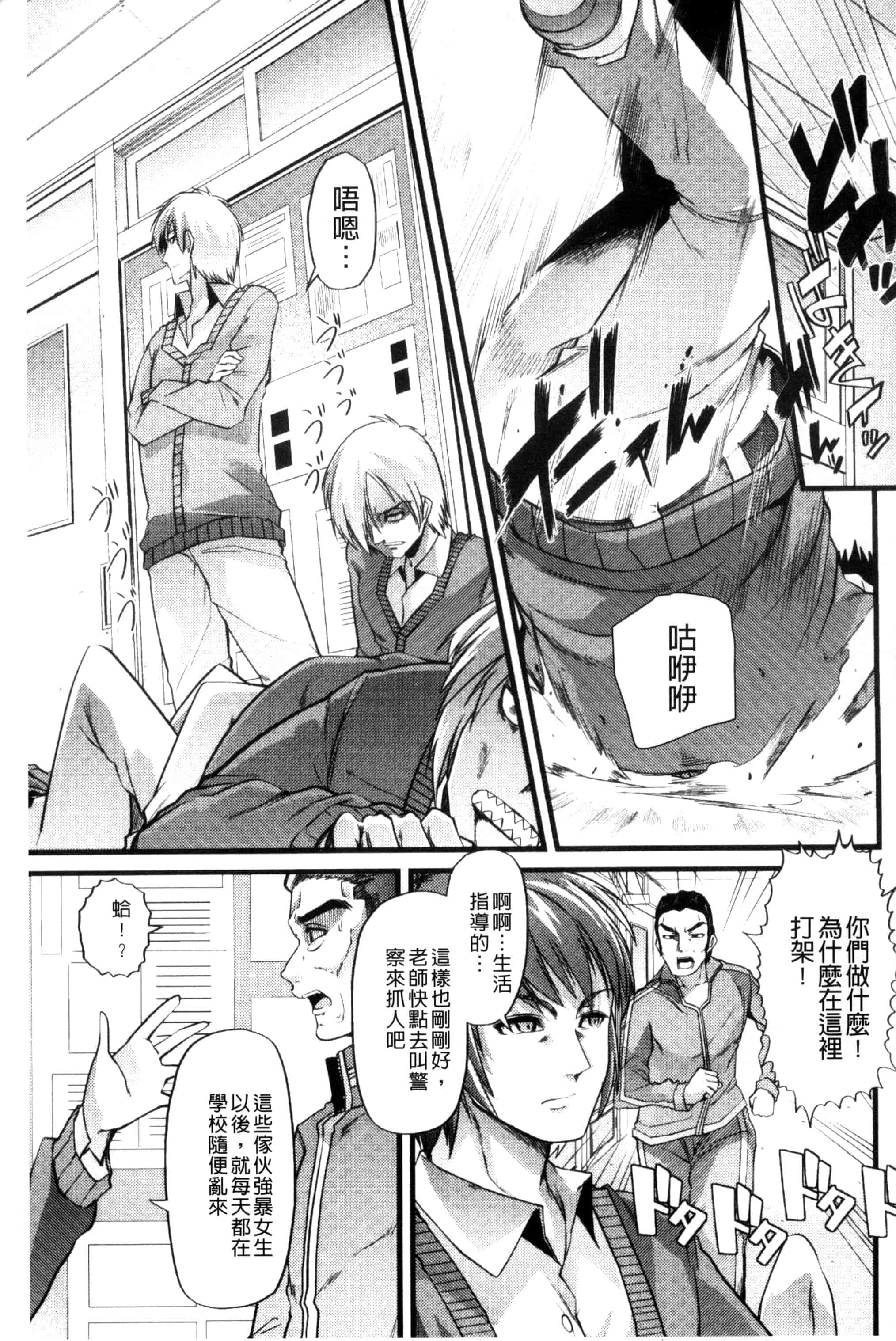 汉化版-[ごや] よい娘の捕絶頂園_第2集