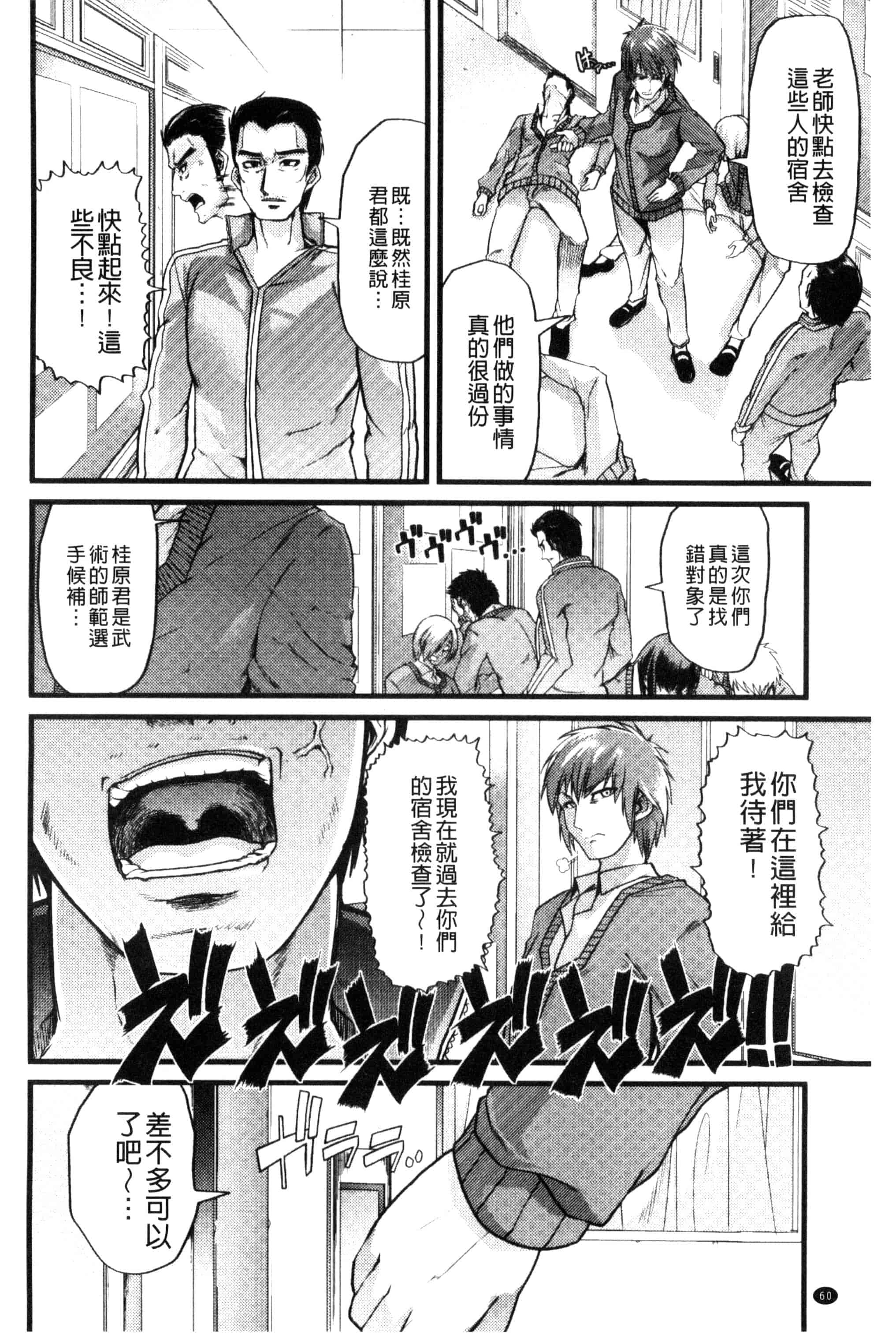 汉化版-[ごや] よい娘の捕絶頂園_第2集