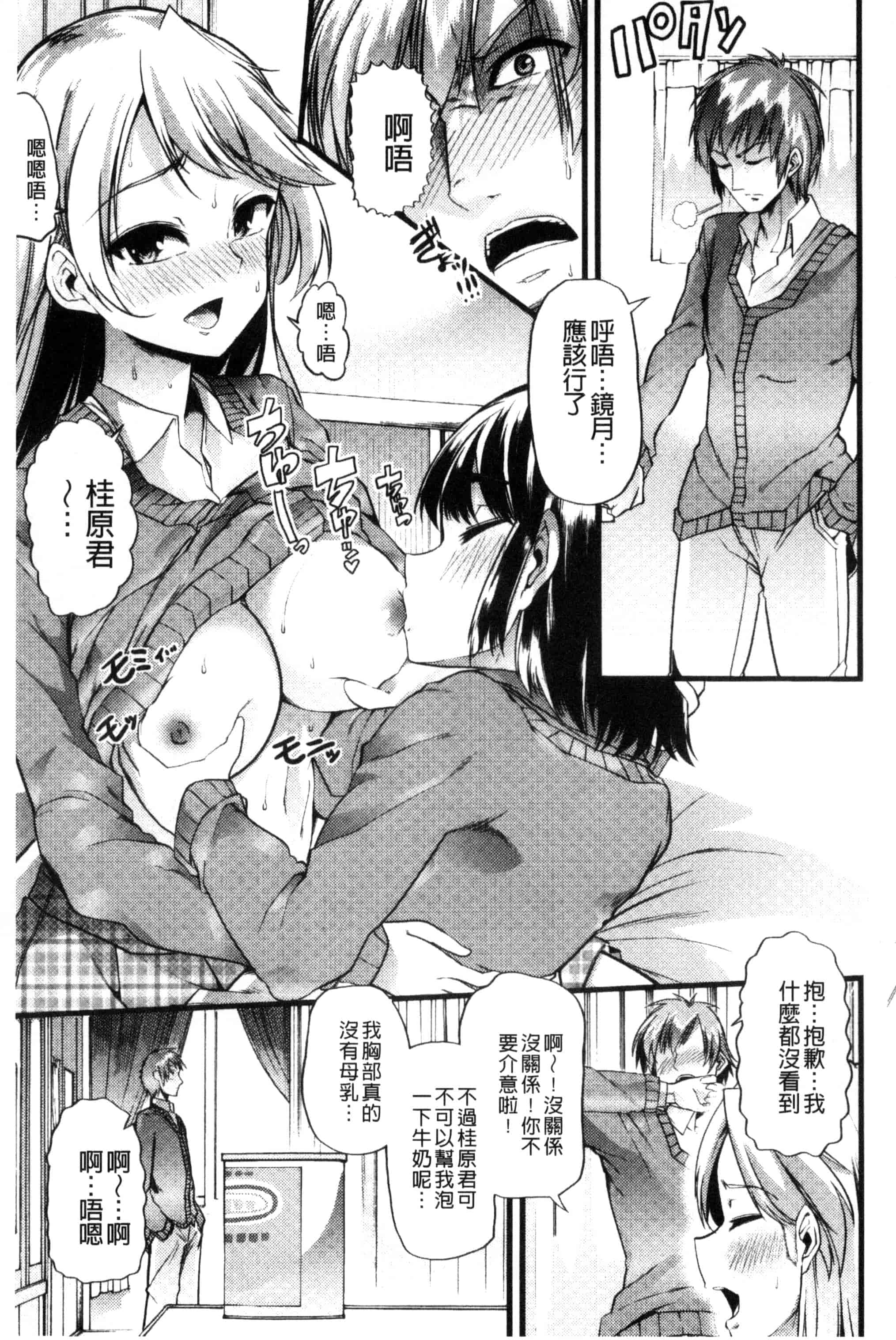 汉化版-[ごや] よい娘の捕絶頂園_第2集