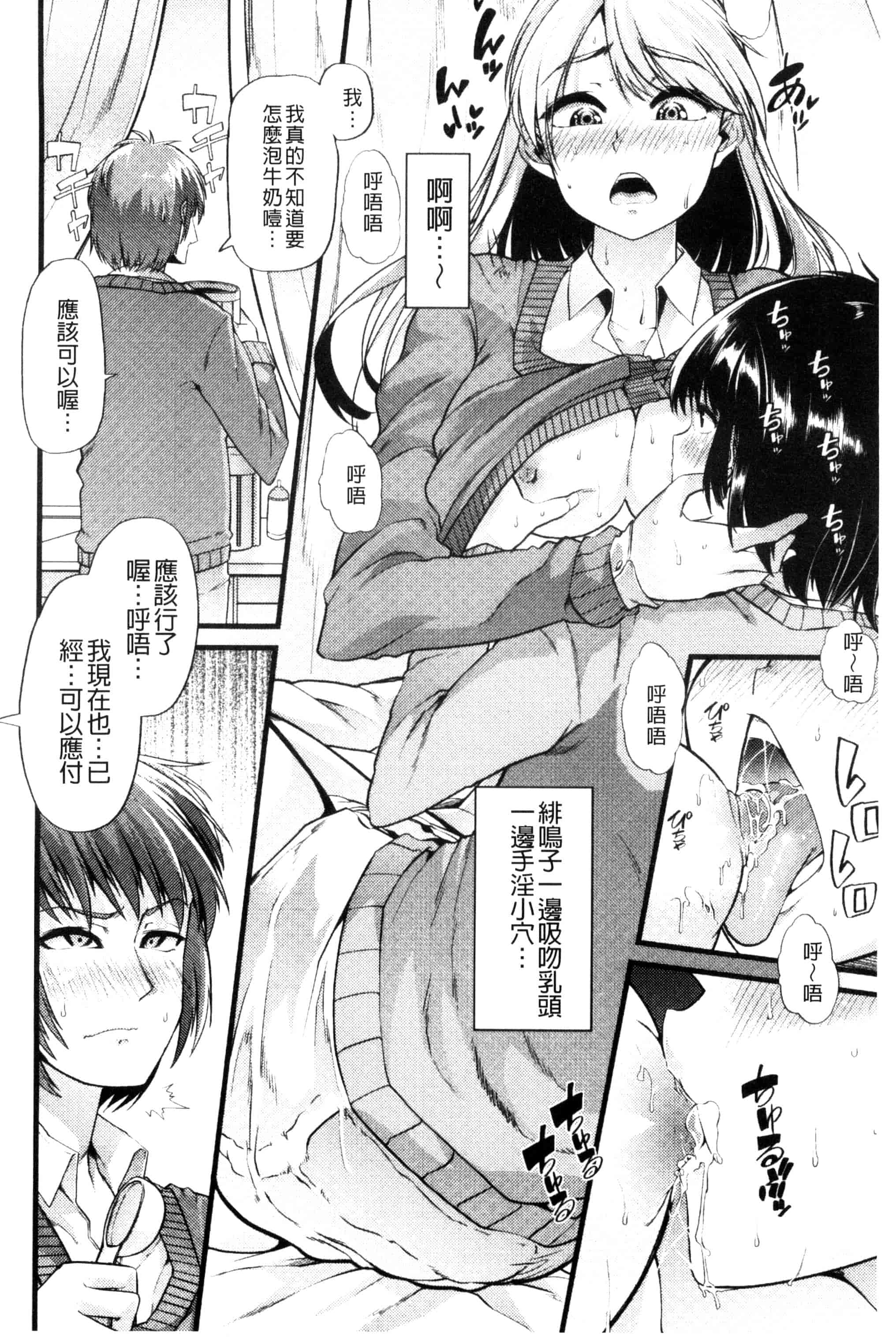 汉化版-[ごや] よい娘の捕絶頂園_第2集