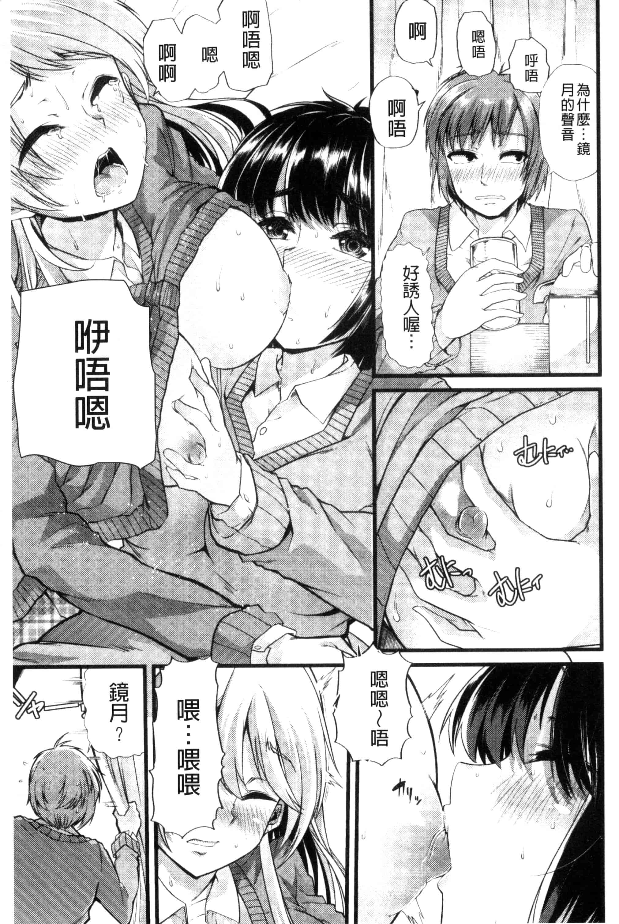 汉化版-[ごや] よい娘の捕絶頂園_第2集