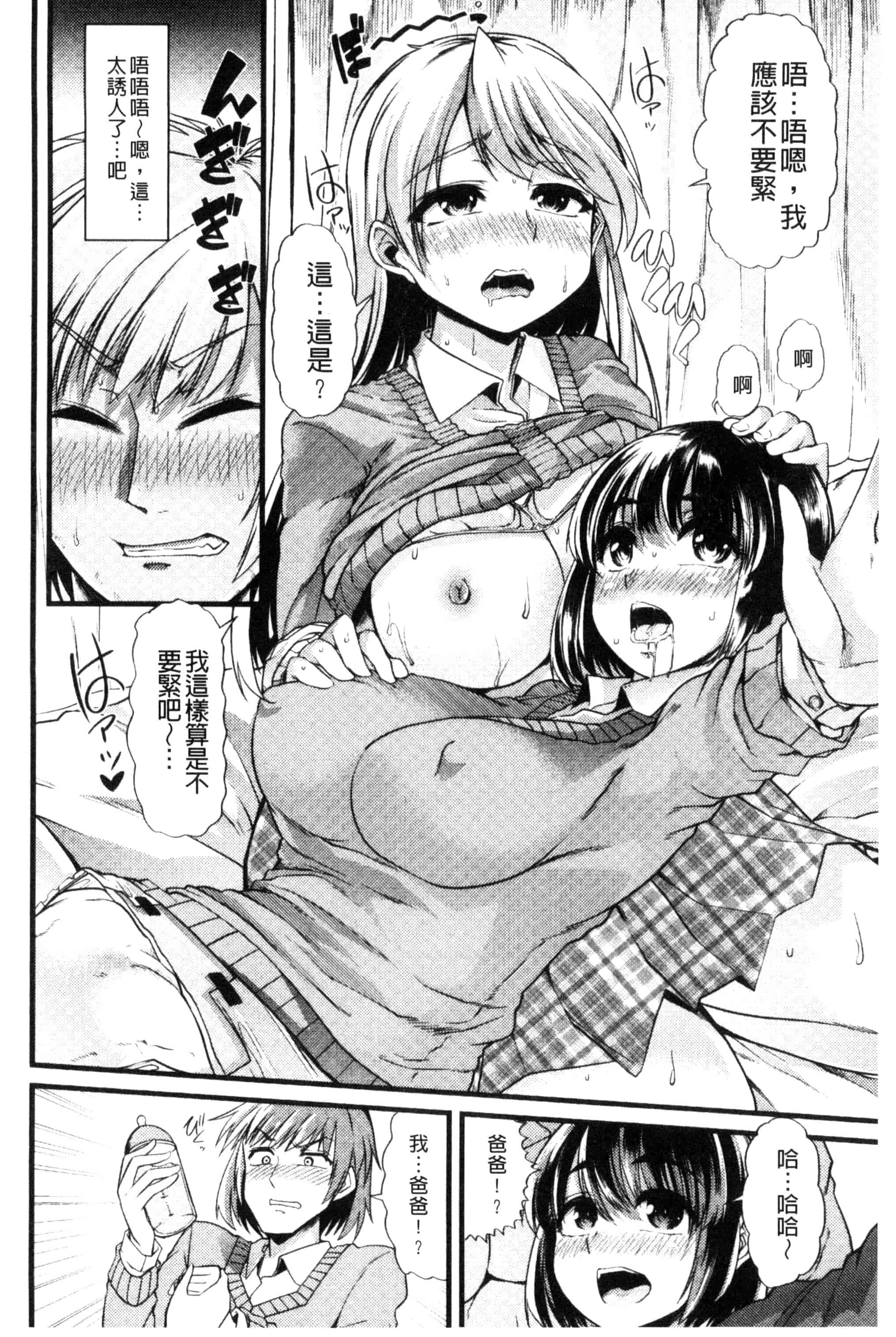 汉化版-[ごや] よい娘の捕絶頂園_第2集