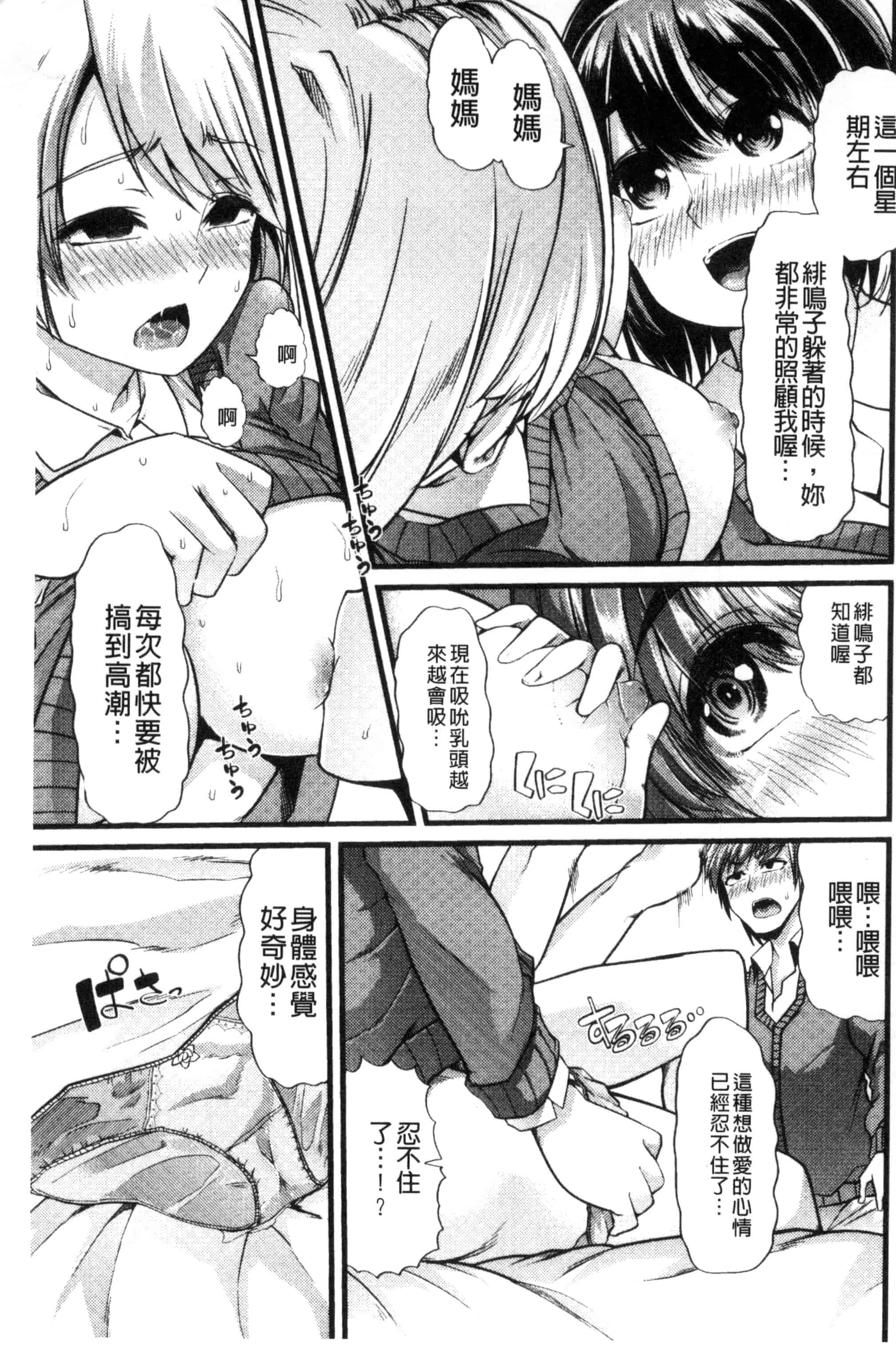 汉化版-[ごや] よい娘の捕絶頂園_第2集