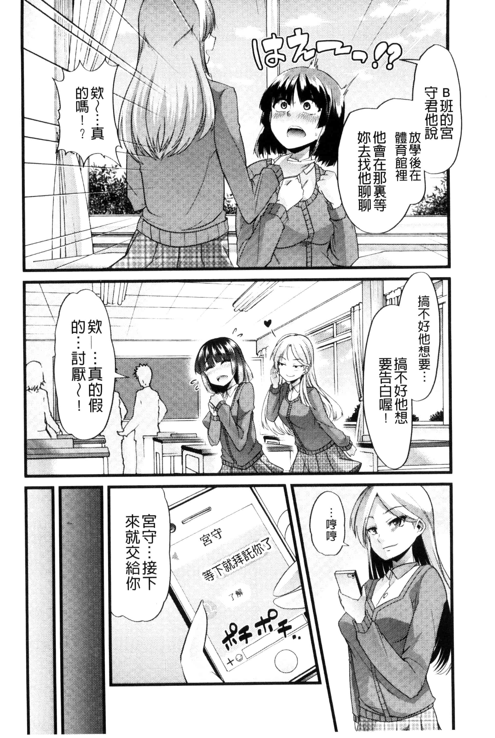 汉化版-[ごや] よい娘の捕絶頂園_第1集