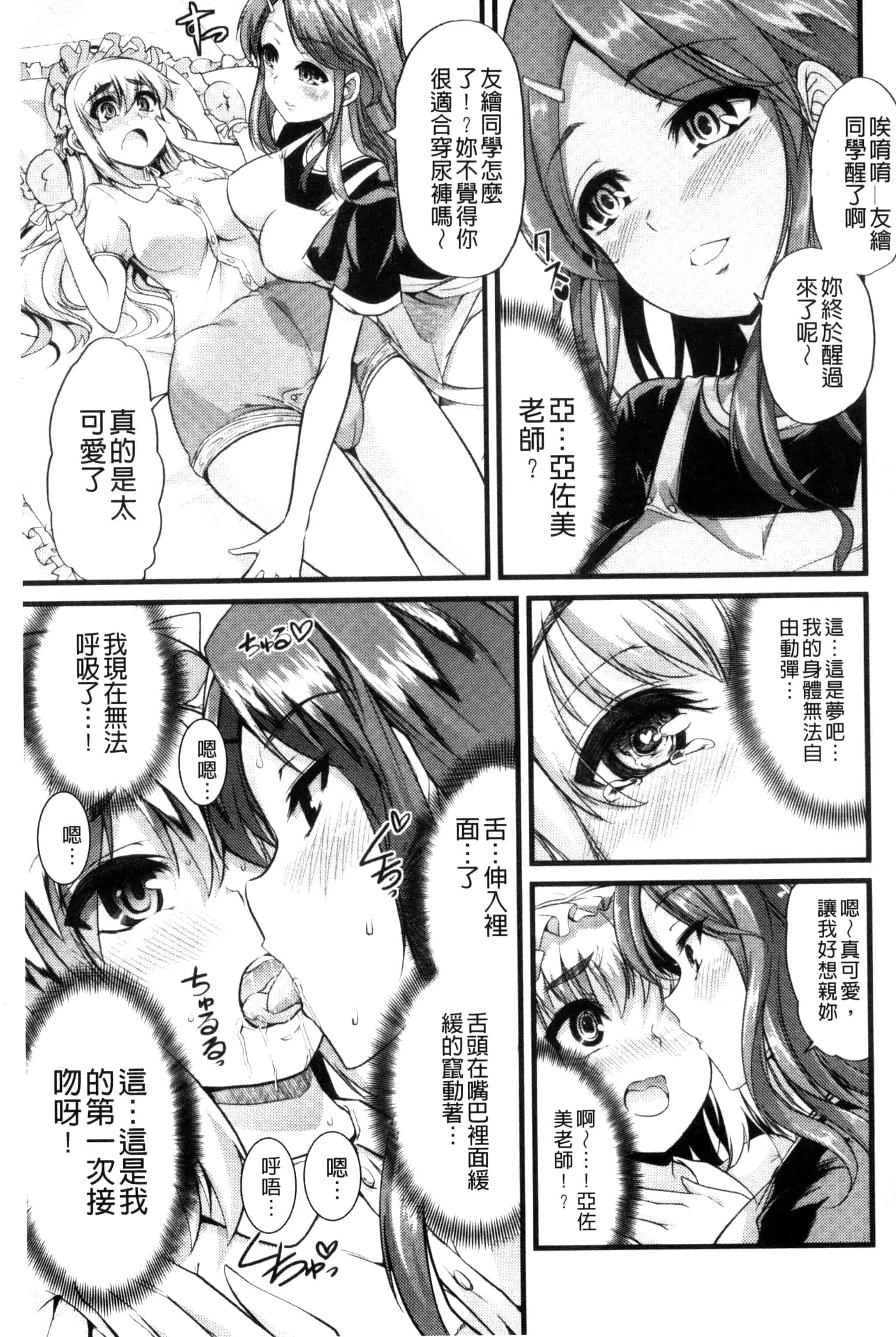 汉化版-[ごや] よい娘の捕絶頂園_第3集