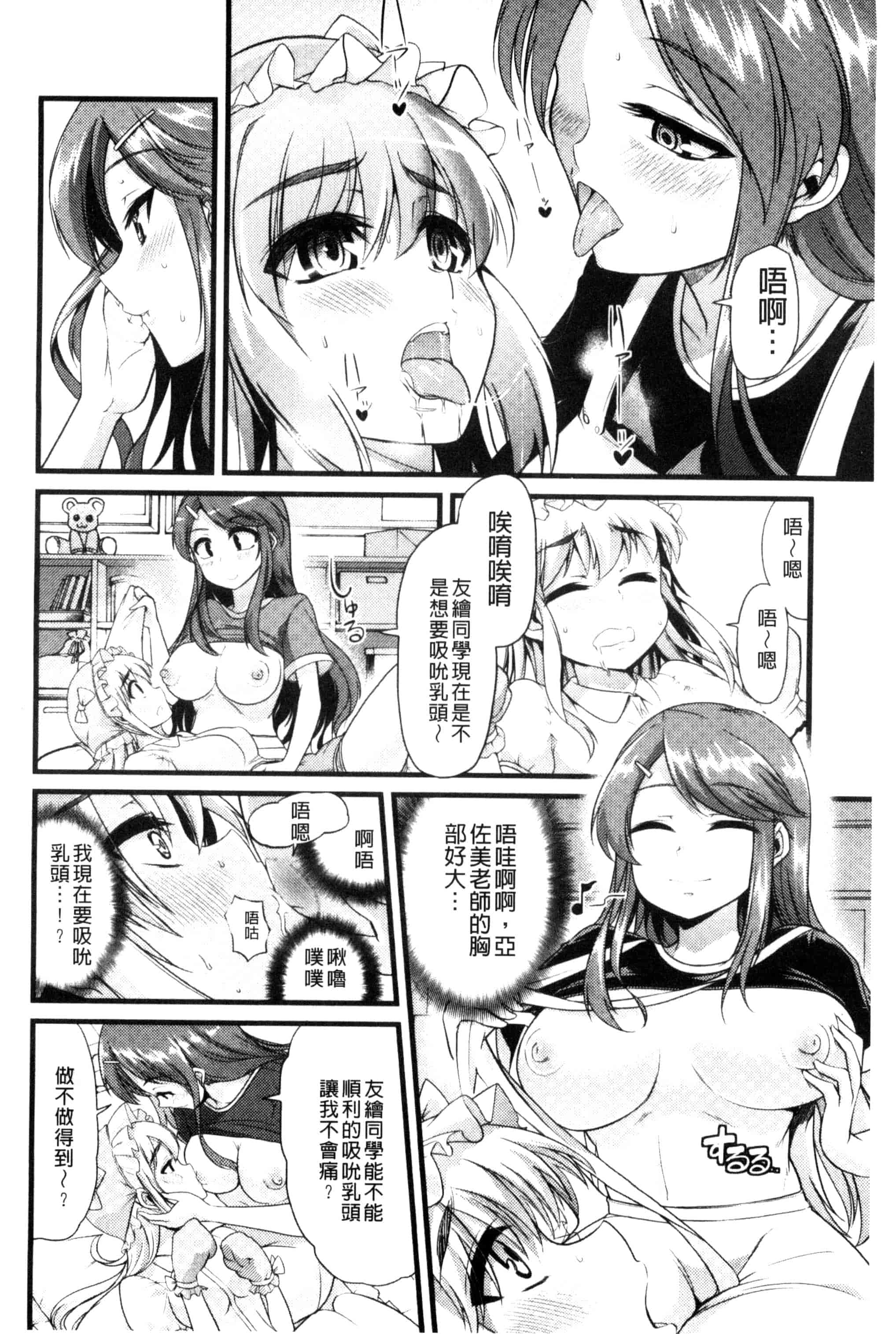 汉化版-[ごや] よい娘の捕絶頂園_第3集